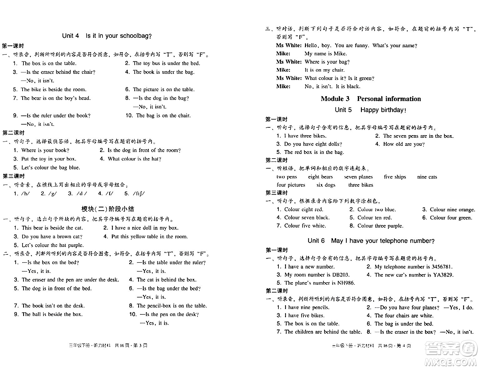 新世紀(jì)出版社2024年春王牌英語小學(xué)英語雙基同步導(dǎo)學(xué)導(dǎo)練三年級英語下冊廣州版答案