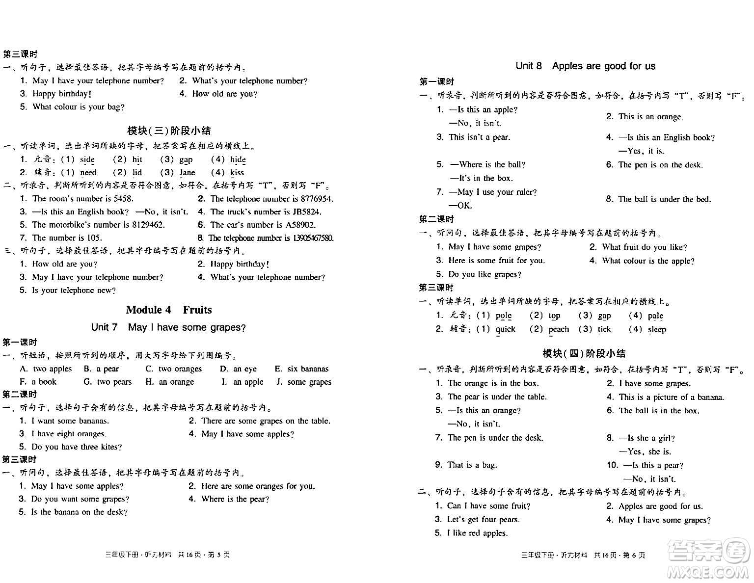 新世紀(jì)出版社2024年春王牌英語小學(xué)英語雙基同步導(dǎo)學(xué)導(dǎo)練三年級英語下冊廣州版答案