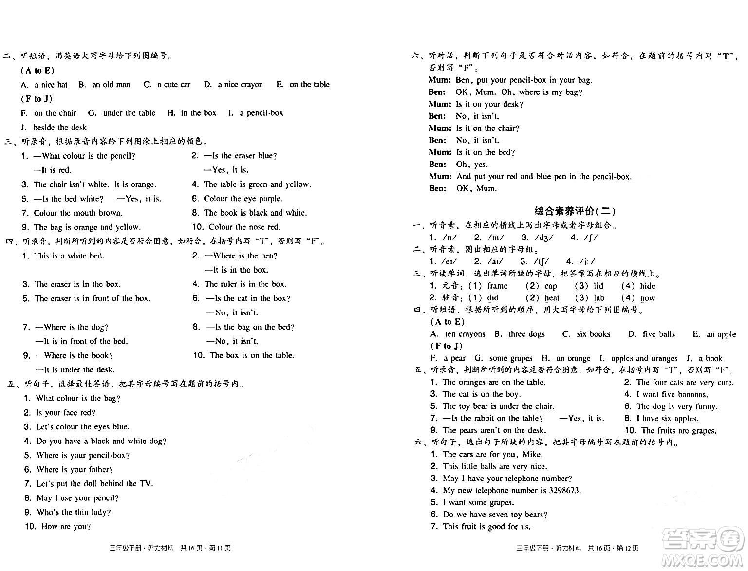新世紀(jì)出版社2024年春王牌英語小學(xué)英語雙基同步導(dǎo)學(xué)導(dǎo)練三年級英語下冊廣州版答案