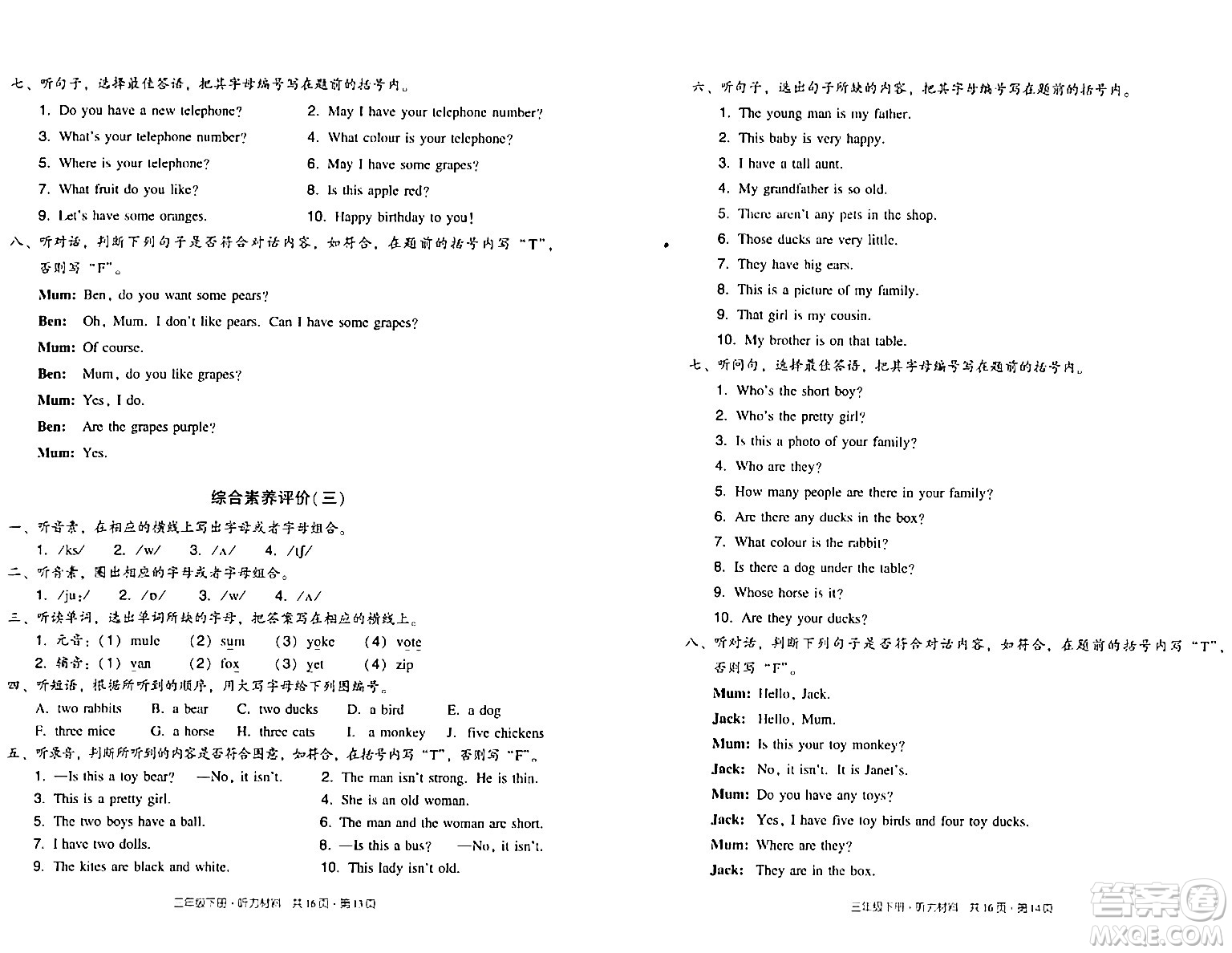 新世紀(jì)出版社2024年春王牌英語小學(xué)英語雙基同步導(dǎo)學(xué)導(dǎo)練三年級英語下冊廣州版答案