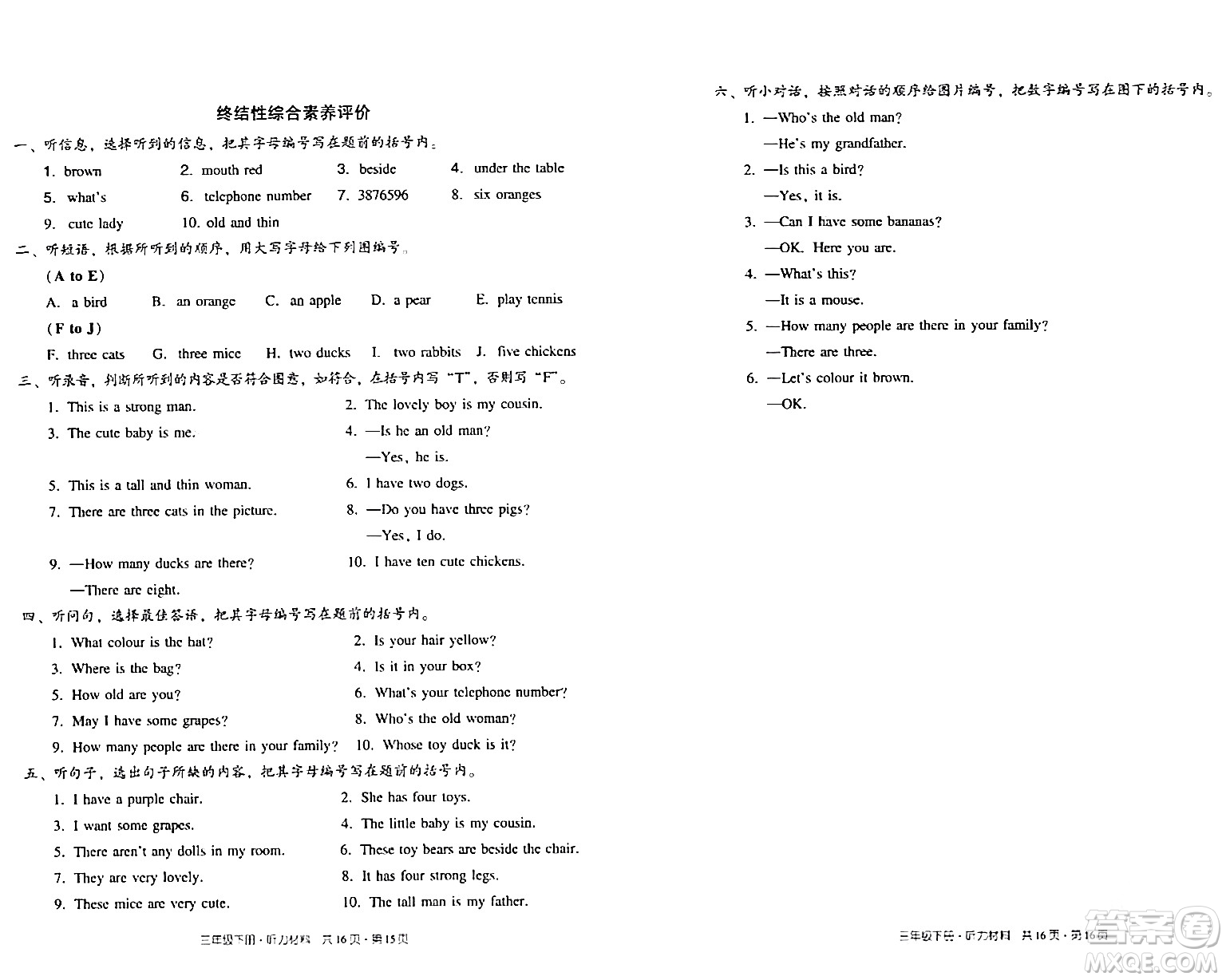 新世紀(jì)出版社2024年春王牌英語小學(xué)英語雙基同步導(dǎo)學(xué)導(dǎo)練三年級英語下冊廣州版答案