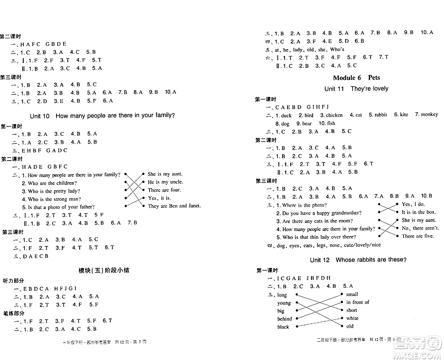 新世紀(jì)出版社2024年春王牌英語小學(xué)英語雙基同步導(dǎo)學(xué)導(dǎo)練三年級英語下冊廣州版答案