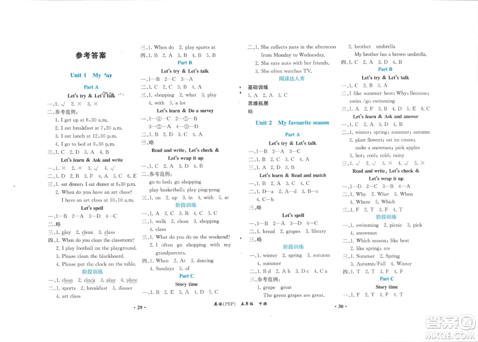 人民教育出版社2024年春同步解析與測評課堂鞏固練習五年級英語下冊人教版重慶專版參考答案