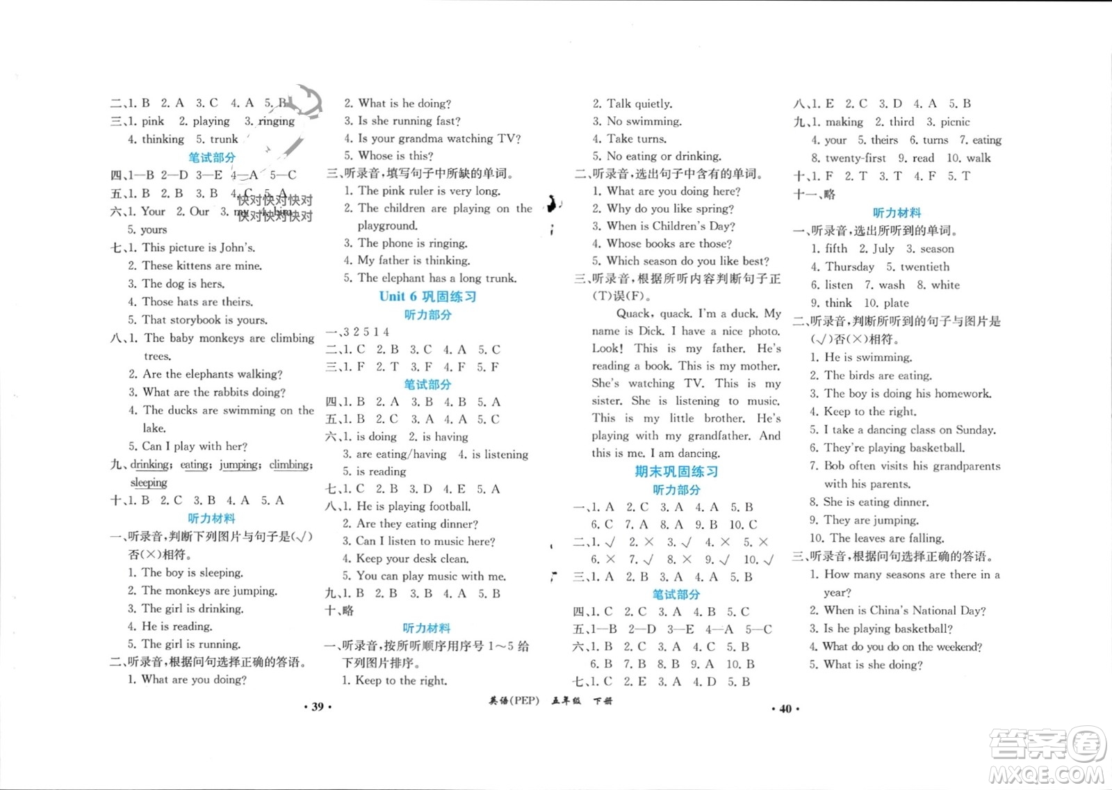 人民教育出版社2024年春同步解析與測評課堂鞏固練習五年級英語下冊人教版重慶專版參考答案