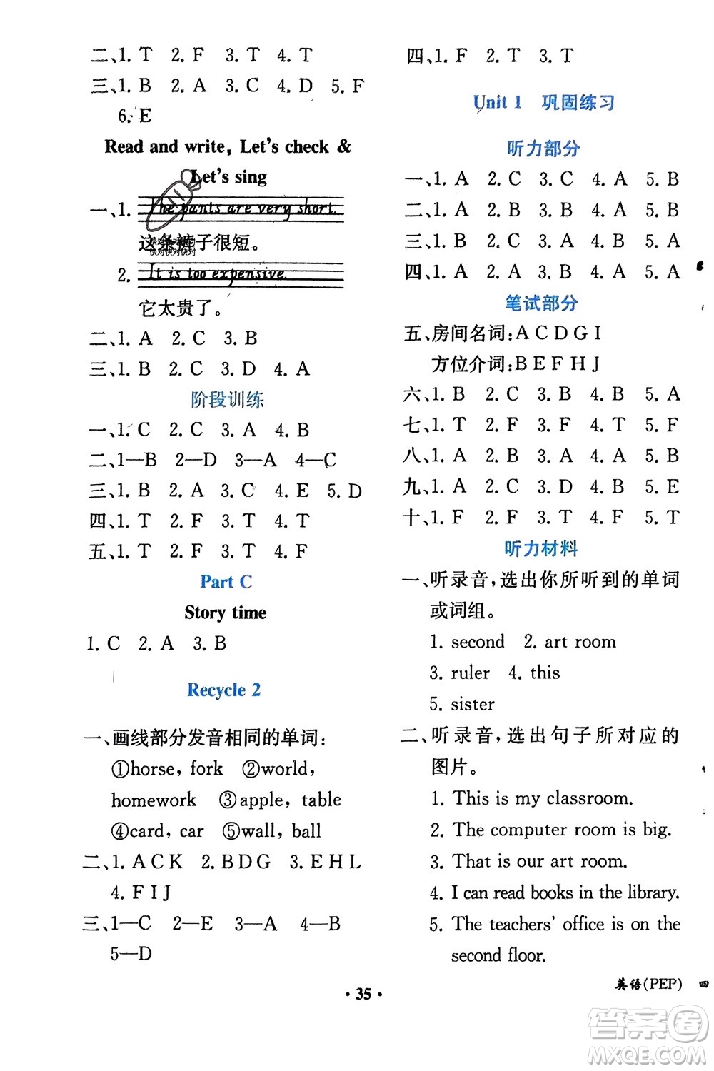 人民教育出版社2024年春同步解析與測評課堂鞏固練習四年級英語下冊人教版重慶專版參考答案