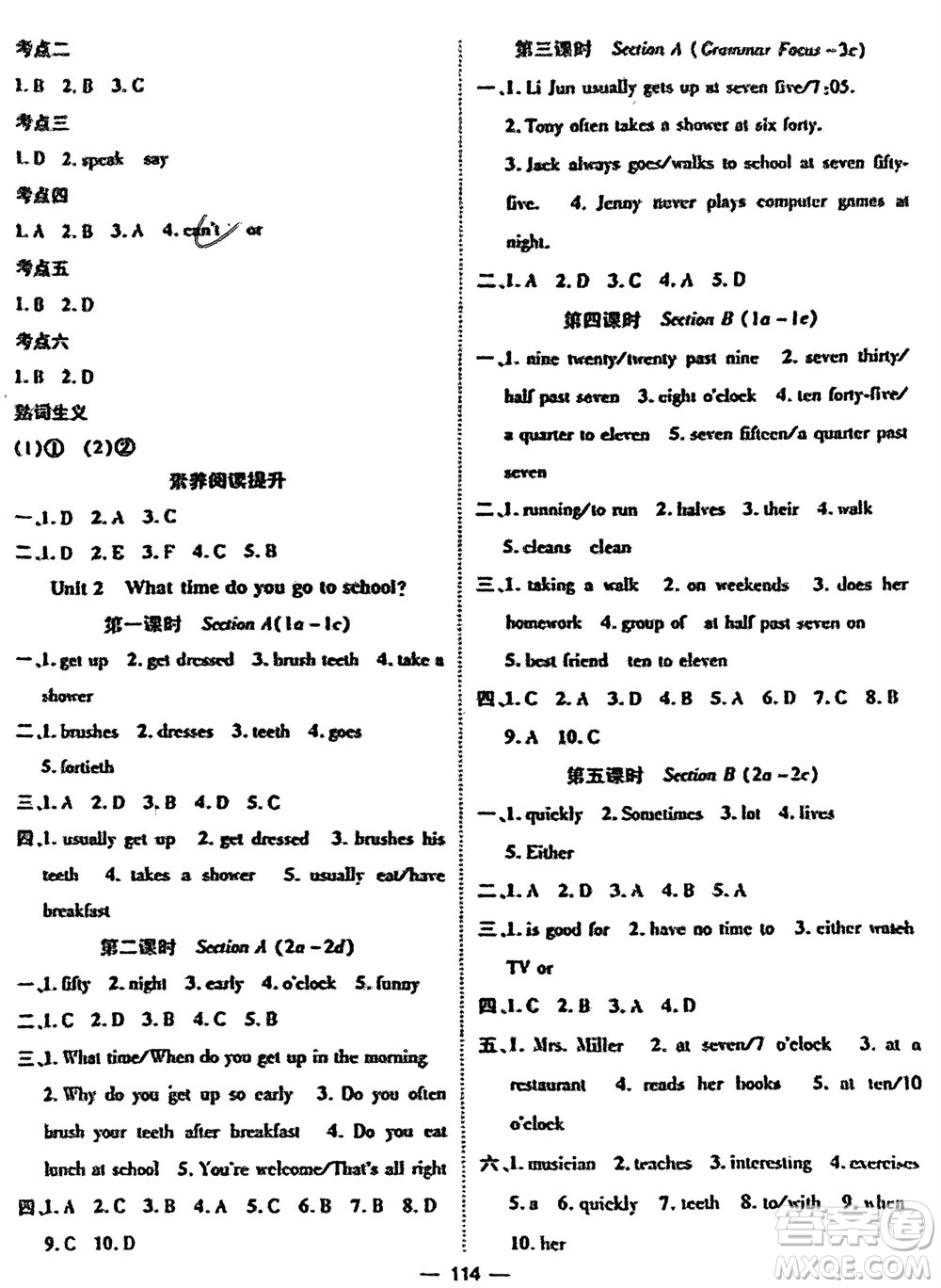江西教育出版社2024年春精英新課堂三點(diǎn)分層作業(yè)七年級(jí)英語(yǔ)下冊(cè)人教版參考答案