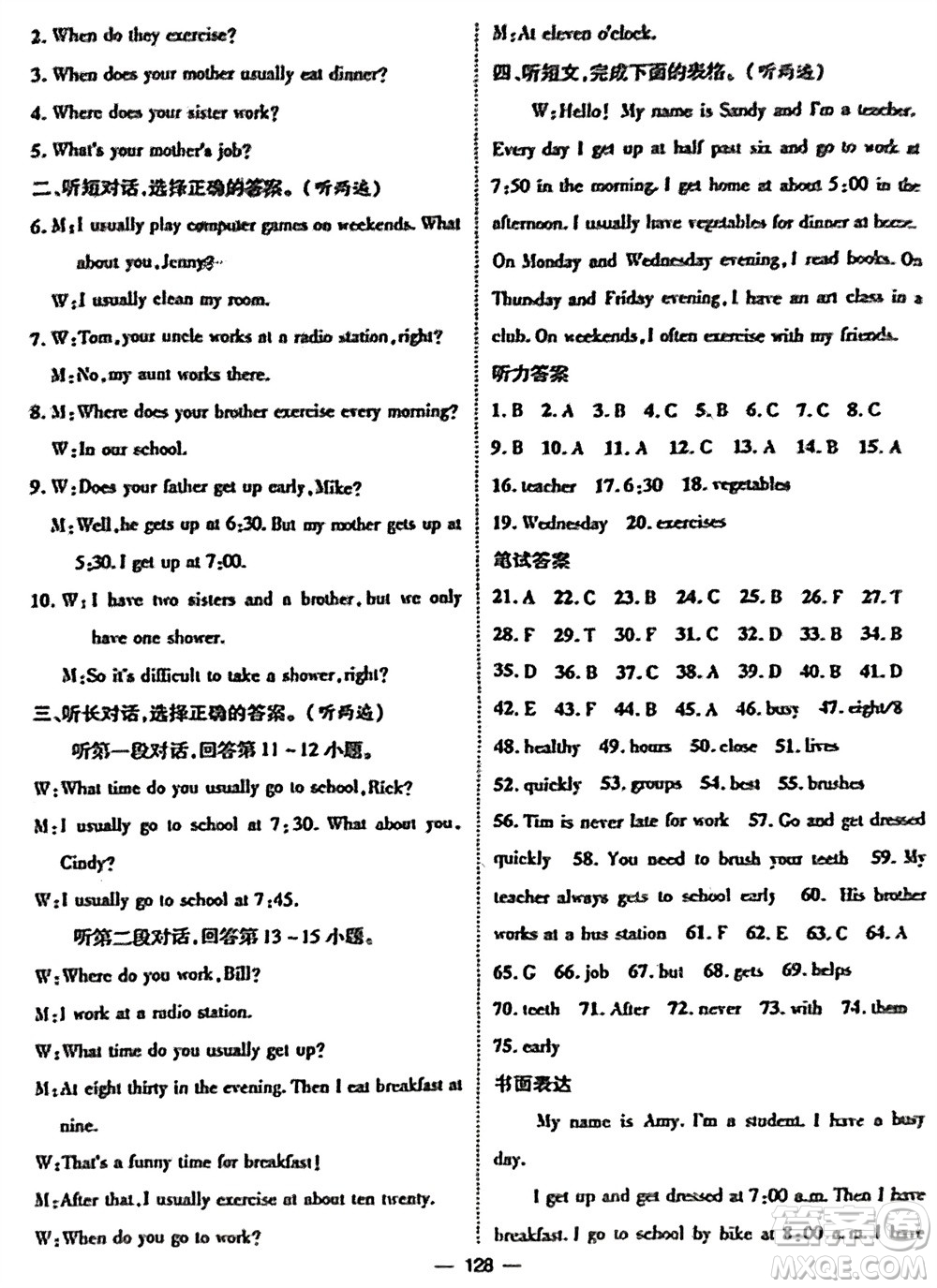 江西教育出版社2024年春精英新課堂三點(diǎn)分層作業(yè)七年級(jí)英語(yǔ)下冊(cè)人教版參考答案