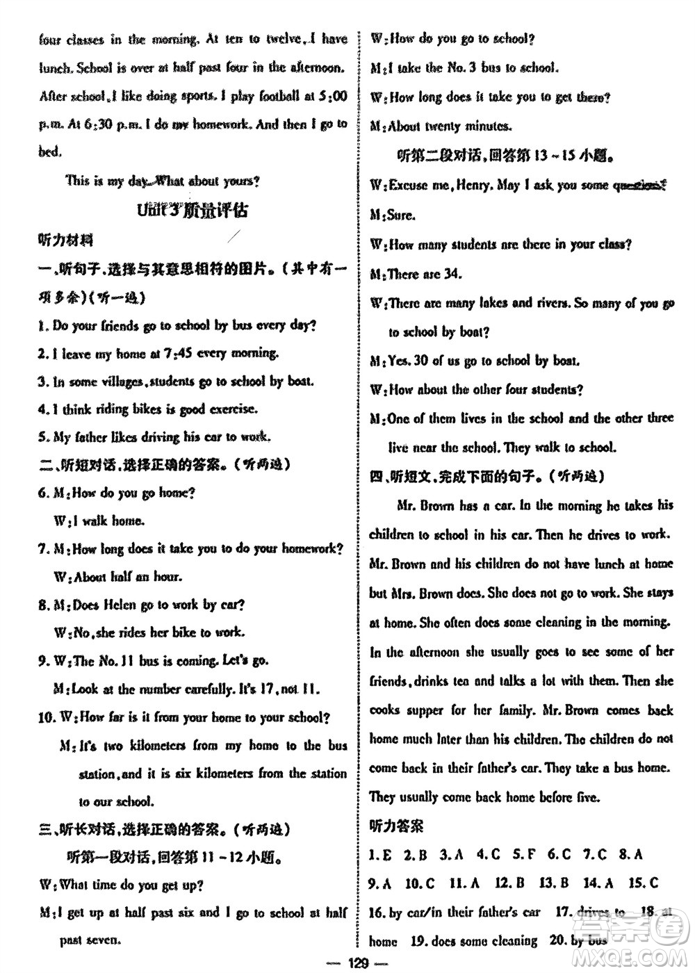 江西教育出版社2024年春精英新課堂三點(diǎn)分層作業(yè)七年級(jí)英語(yǔ)下冊(cè)人教版參考答案
