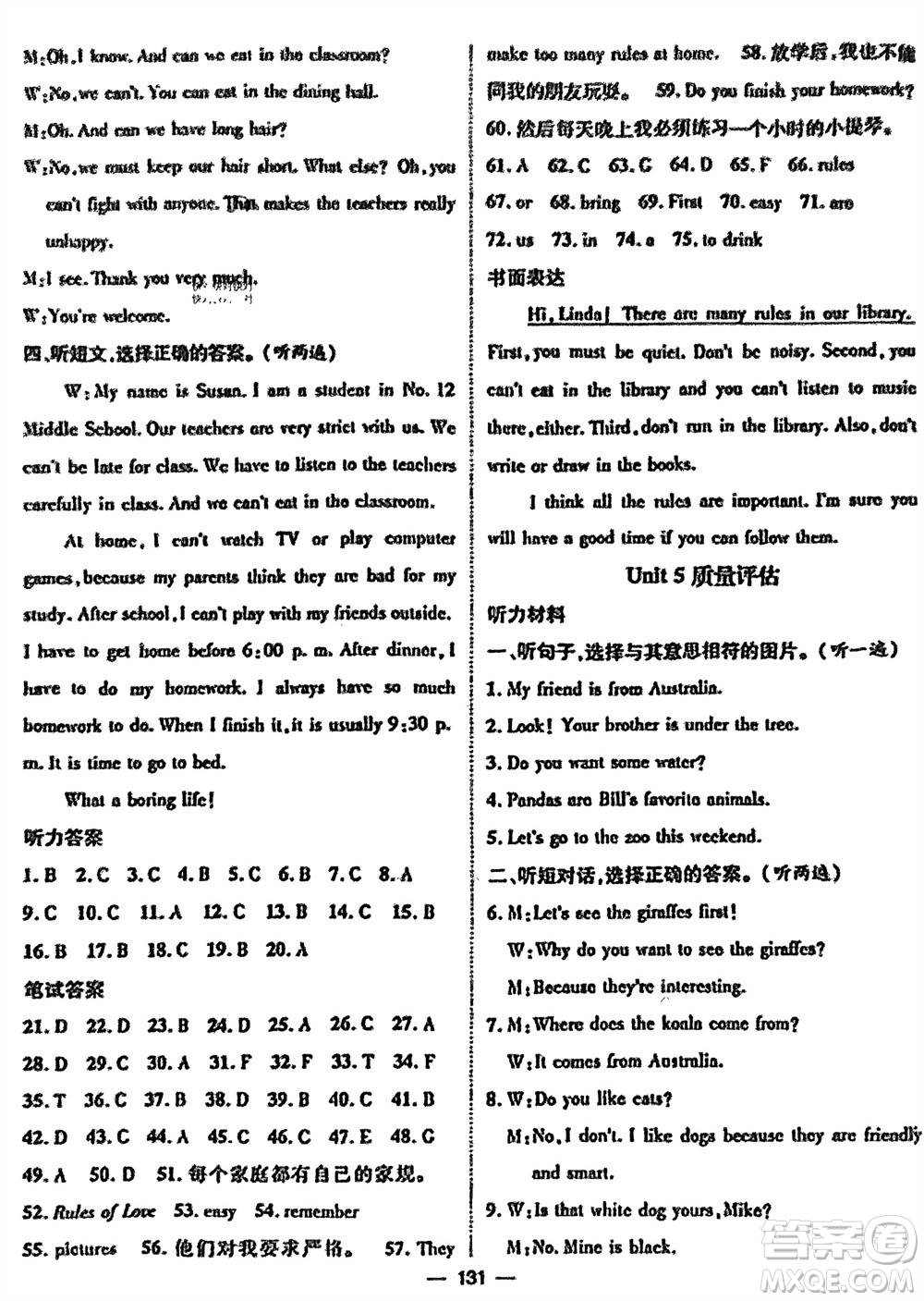 江西教育出版社2024年春精英新課堂三點(diǎn)分層作業(yè)七年級(jí)英語(yǔ)下冊(cè)人教版參考答案