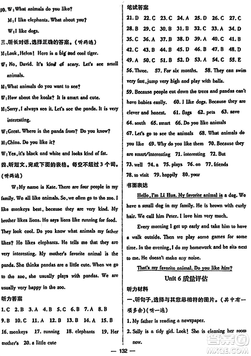 江西教育出版社2024年春精英新課堂三點(diǎn)分層作業(yè)七年級(jí)英語(yǔ)下冊(cè)人教版參考答案