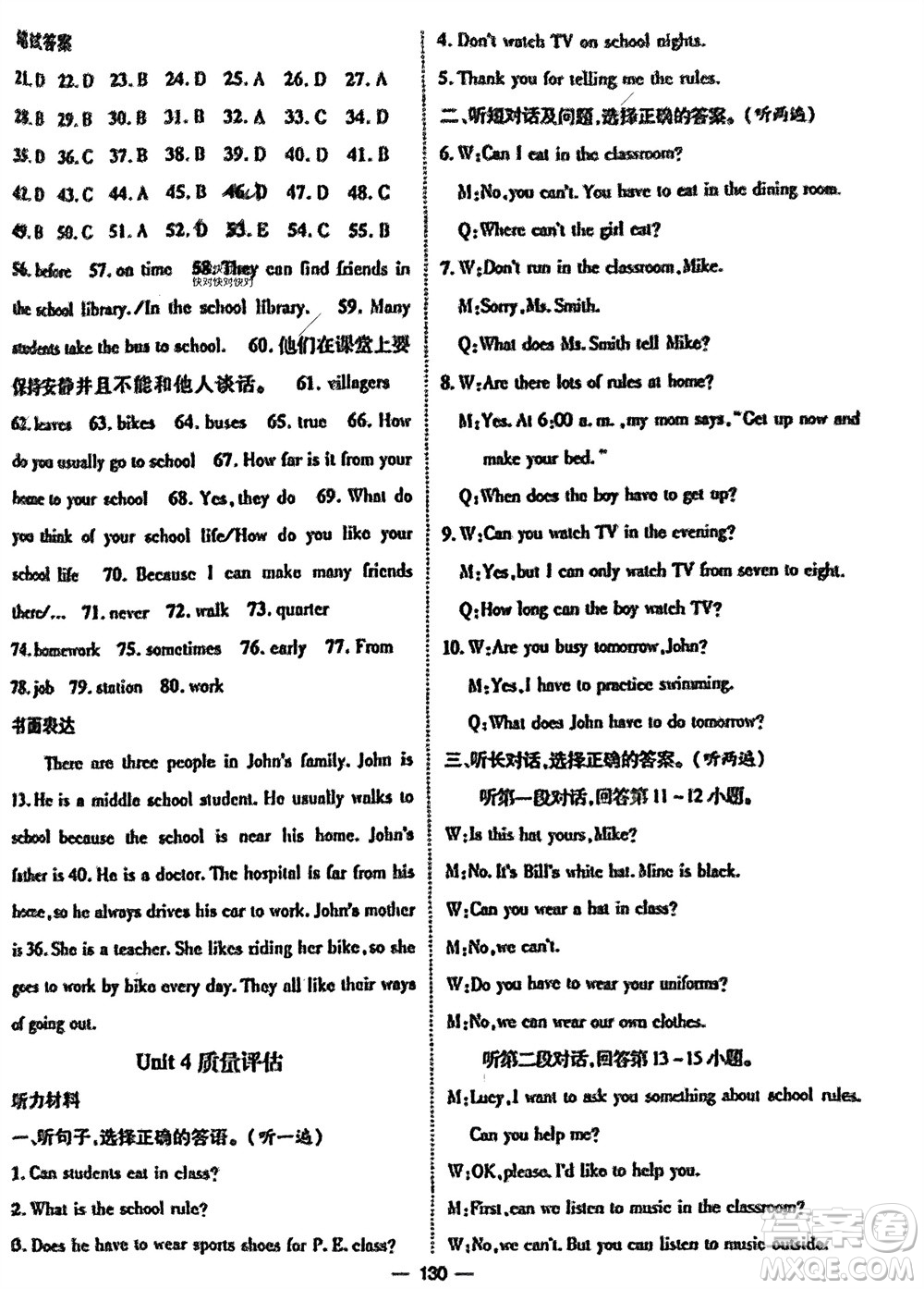 江西教育出版社2024年春精英新課堂三點(diǎn)分層作業(yè)七年級(jí)英語(yǔ)下冊(cè)人教版參考答案