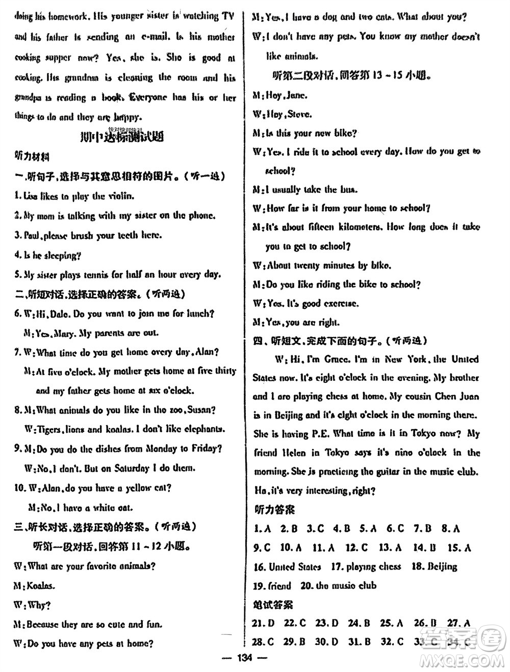 江西教育出版社2024年春精英新課堂三點(diǎn)分層作業(yè)七年級(jí)英語(yǔ)下冊(cè)人教版參考答案