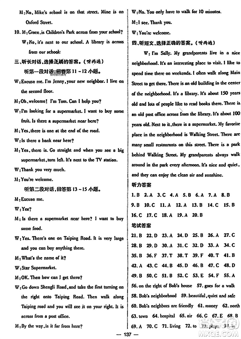 江西教育出版社2024年春精英新課堂三點(diǎn)分層作業(yè)七年級(jí)英語(yǔ)下冊(cè)人教版參考答案