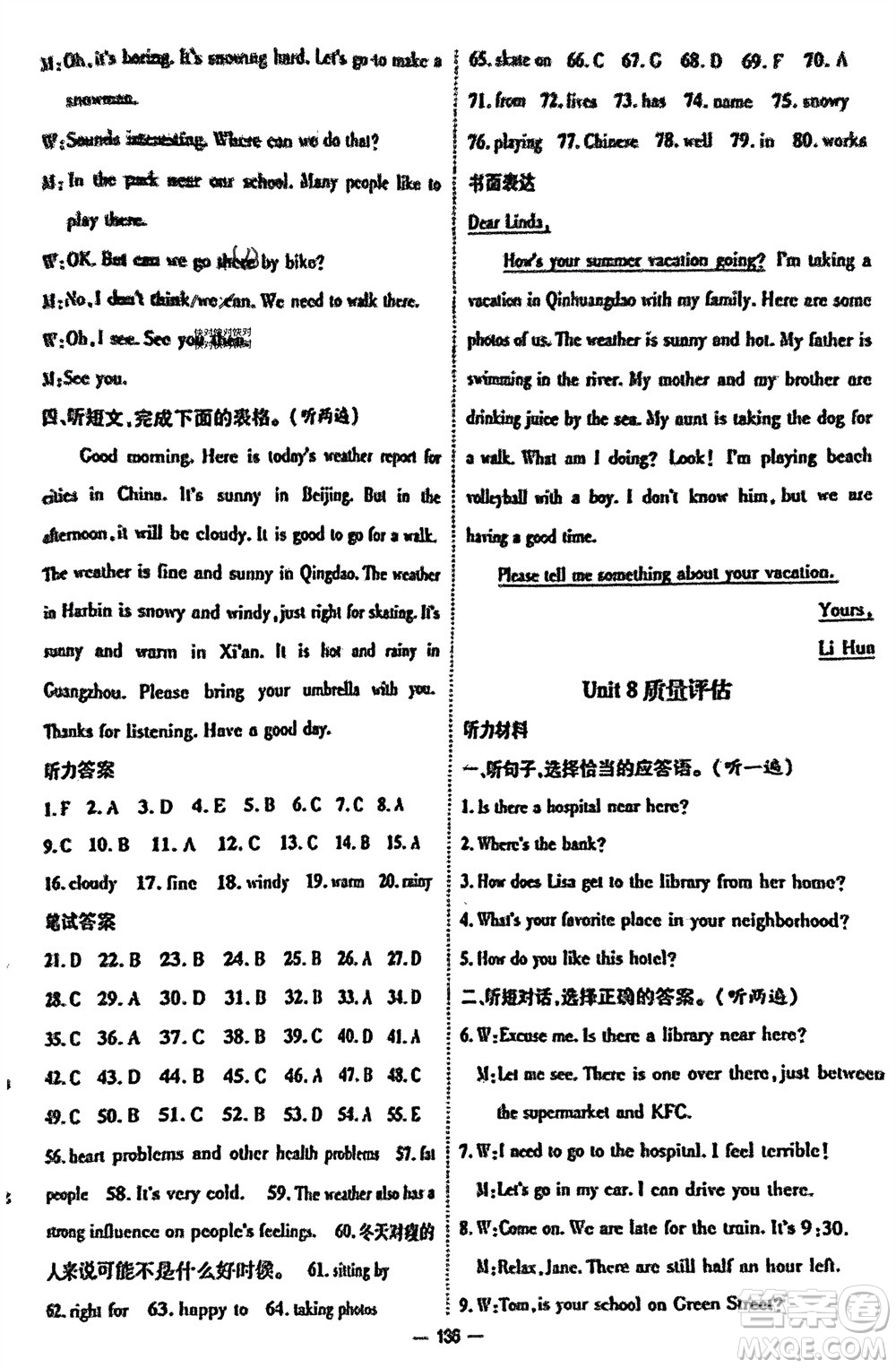 江西教育出版社2024年春精英新課堂三點(diǎn)分層作業(yè)七年級(jí)英語(yǔ)下冊(cè)人教版參考答案