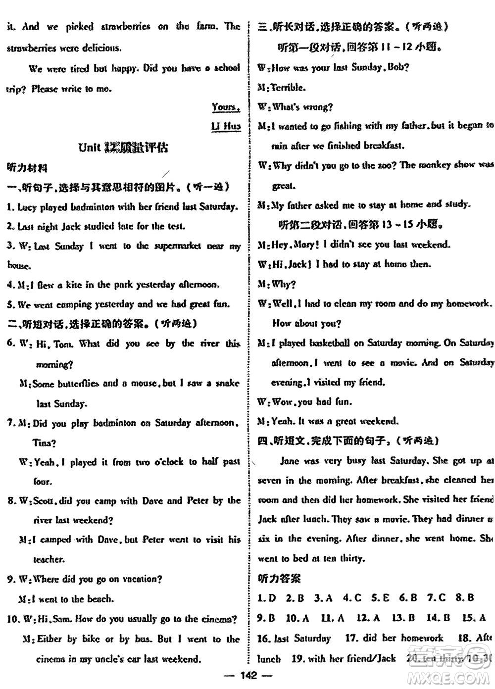 江西教育出版社2024年春精英新課堂三點(diǎn)分層作業(yè)七年級(jí)英語(yǔ)下冊(cè)人教版參考答案