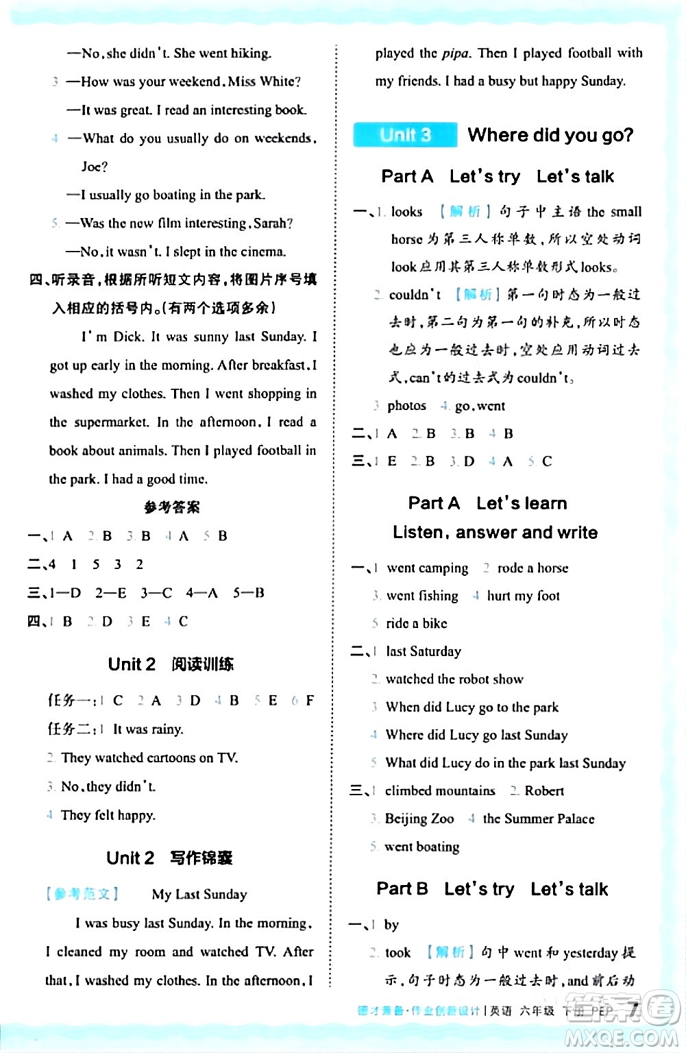江西人民出版社2024年春王朝霞德才兼?zhèn)渥鳂I(yè)創(chuàng)新設計六年級英語下冊人教PEP版答案