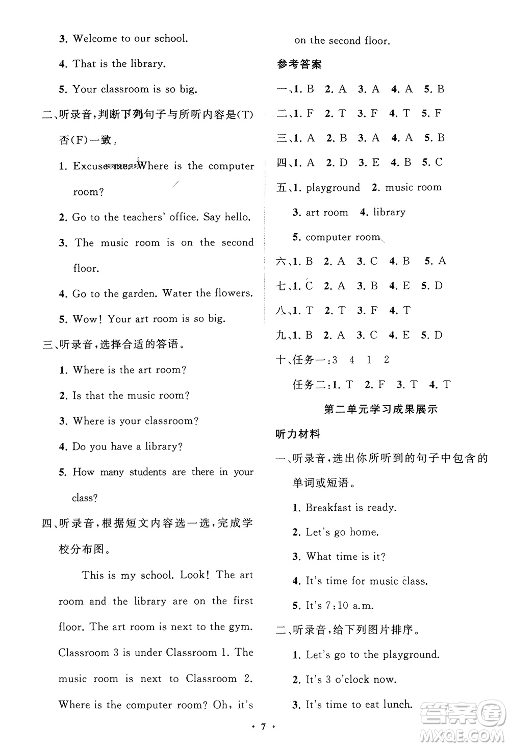 山東教育出版社2024年春小學(xué)同步練習(xí)冊(cè)分層指導(dǎo)四年級(jí)英語(yǔ)下冊(cè)人教版參考答案