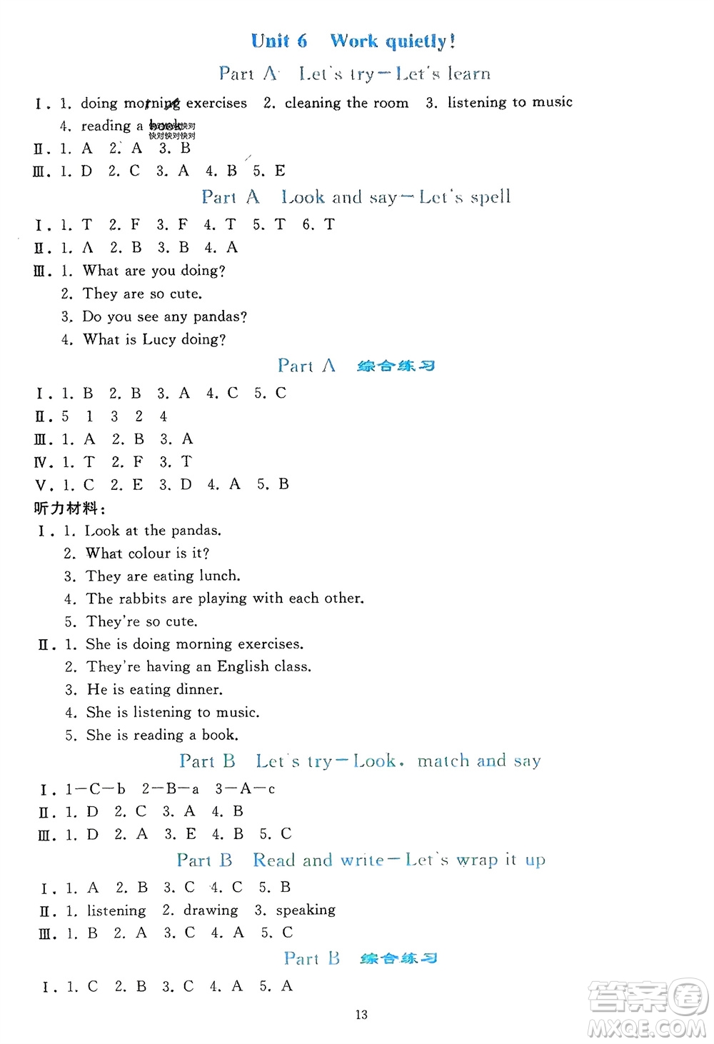 人民教育出版社2024年春同步輕松練習五年級英語下冊人教版參考答案