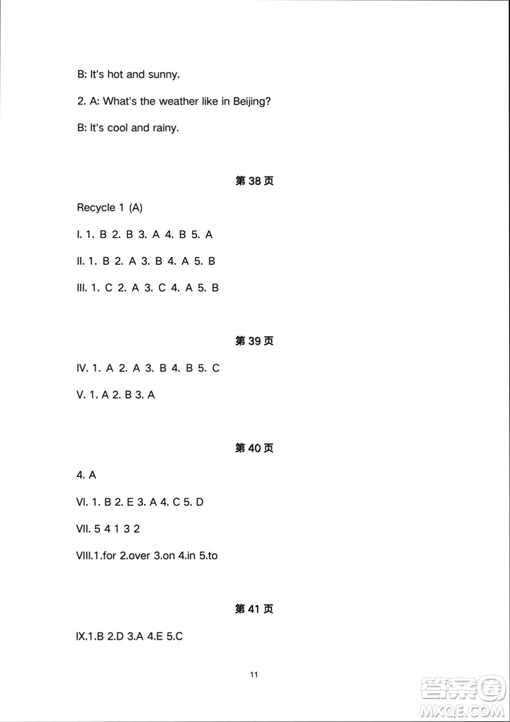 人民教育出版社2024年春同步輕松練習(xí)四年級(jí)英語下冊(cè)人教版參考答案