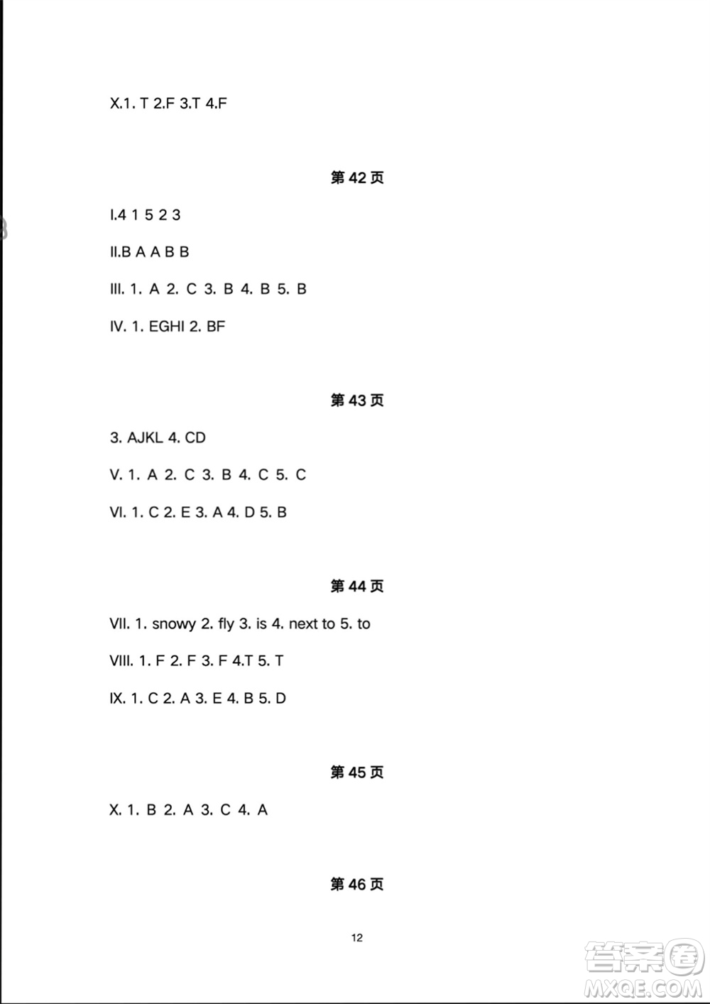 人民教育出版社2024年春同步輕松練習(xí)四年級(jí)英語下冊(cè)人教版參考答案