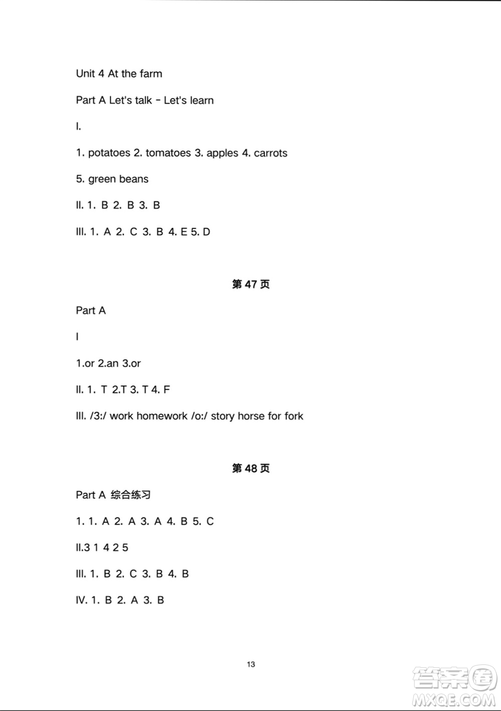 人民教育出版社2024年春同步輕松練習(xí)四年級(jí)英語下冊(cè)人教版參考答案