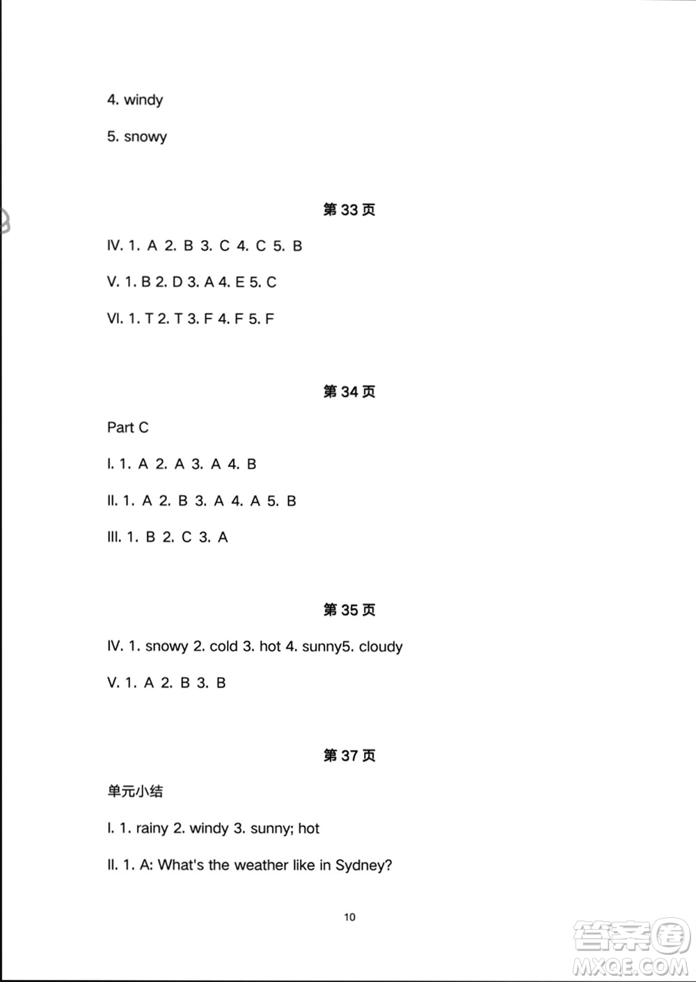 人民教育出版社2024年春同步輕松練習(xí)四年級(jí)英語下冊(cè)人教版參考答案