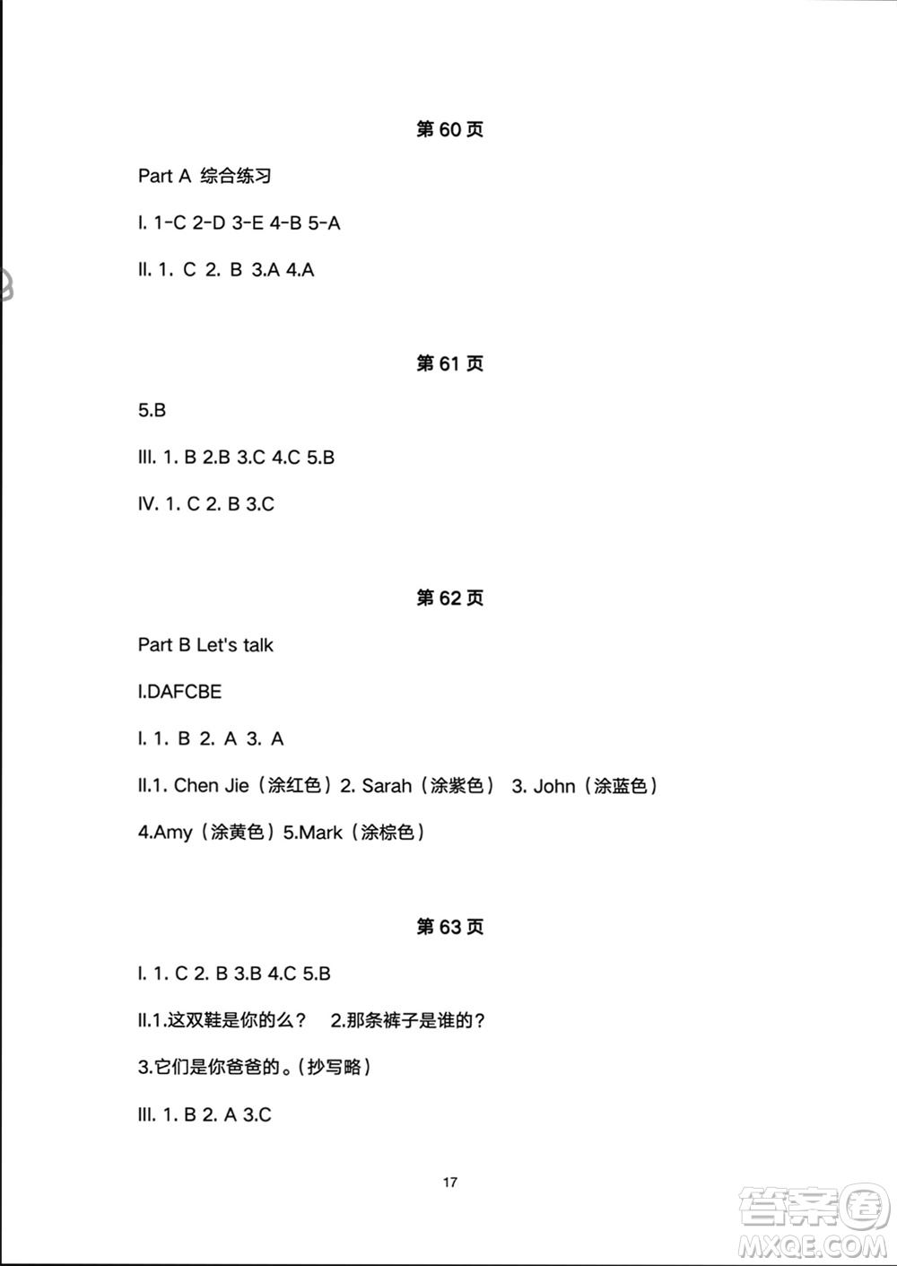 人民教育出版社2024年春同步輕松練習(xí)四年級(jí)英語下冊(cè)人教版參考答案