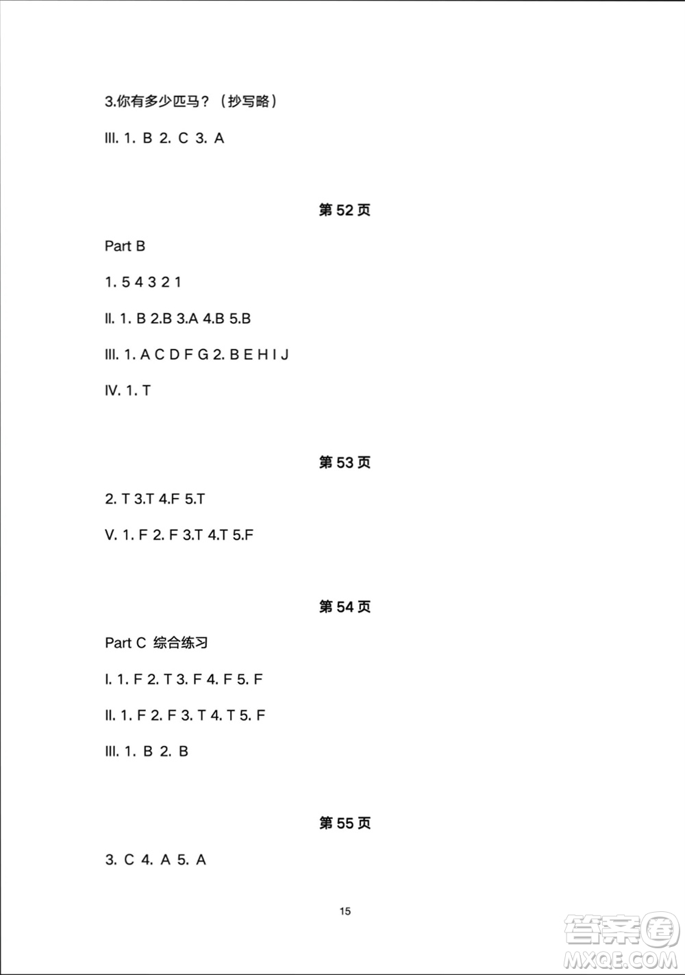 人民教育出版社2024年春同步輕松練習(xí)四年級(jí)英語下冊(cè)人教版參考答案