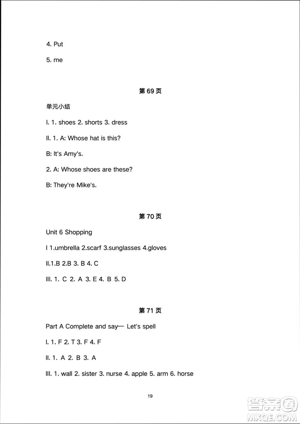 人民教育出版社2024年春同步輕松練習(xí)四年級(jí)英語下冊(cè)人教版參考答案