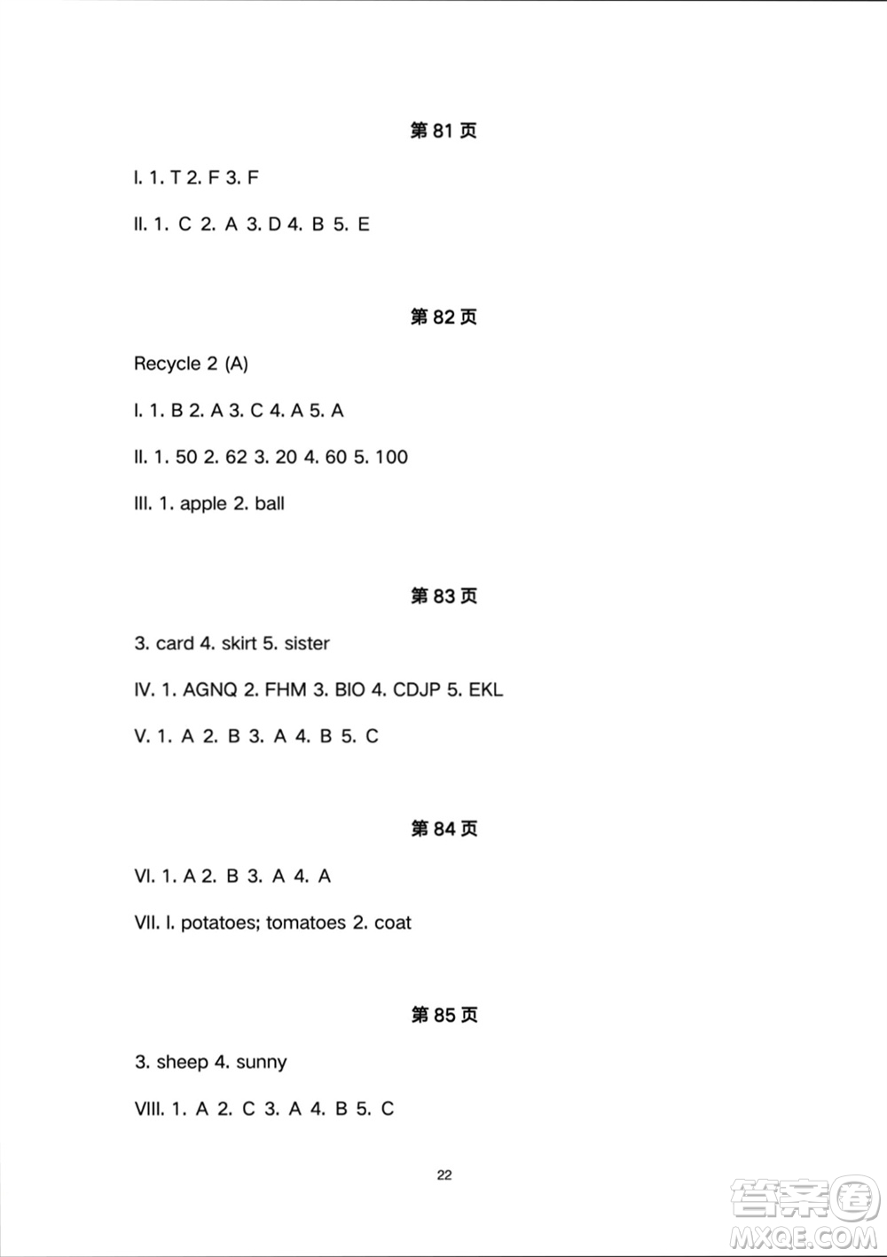 人民教育出版社2024年春同步輕松練習(xí)四年級(jí)英語下冊(cè)人教版參考答案