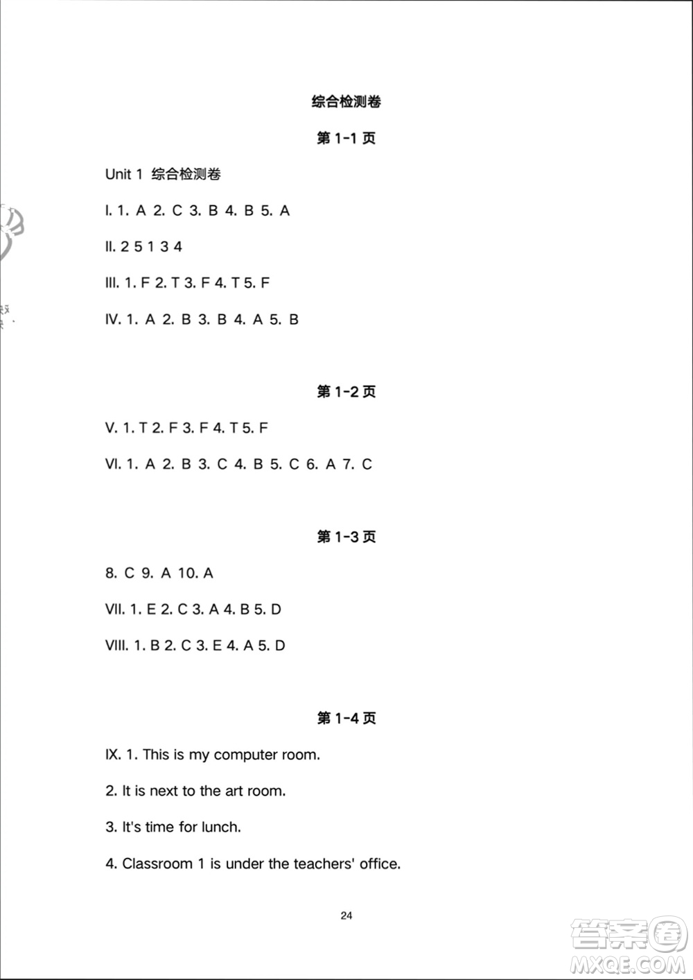 人民教育出版社2024年春同步輕松練習(xí)四年級(jí)英語下冊(cè)人教版參考答案