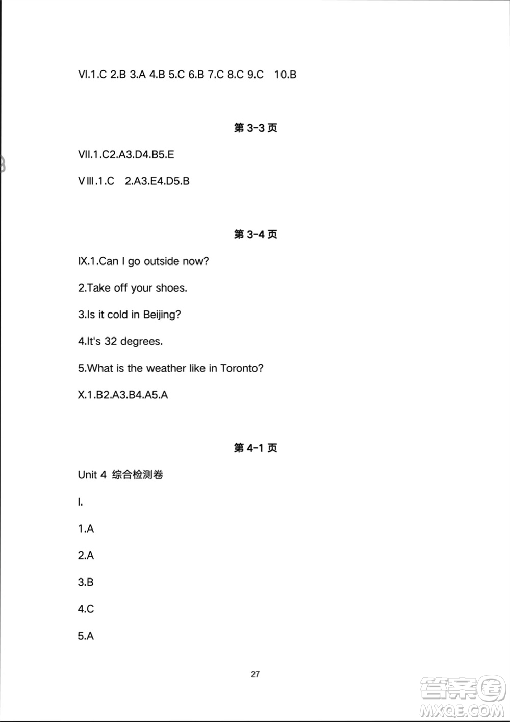 人民教育出版社2024年春同步輕松練習(xí)四年級(jí)英語下冊(cè)人教版參考答案