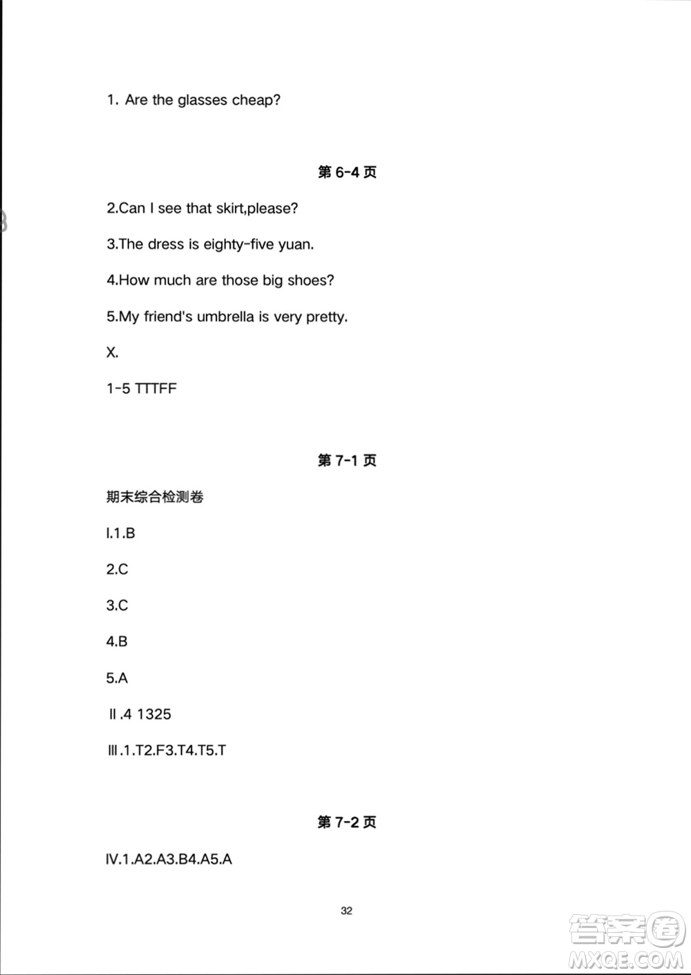 人民教育出版社2024年春同步輕松練習(xí)四年級(jí)英語下冊(cè)人教版參考答案