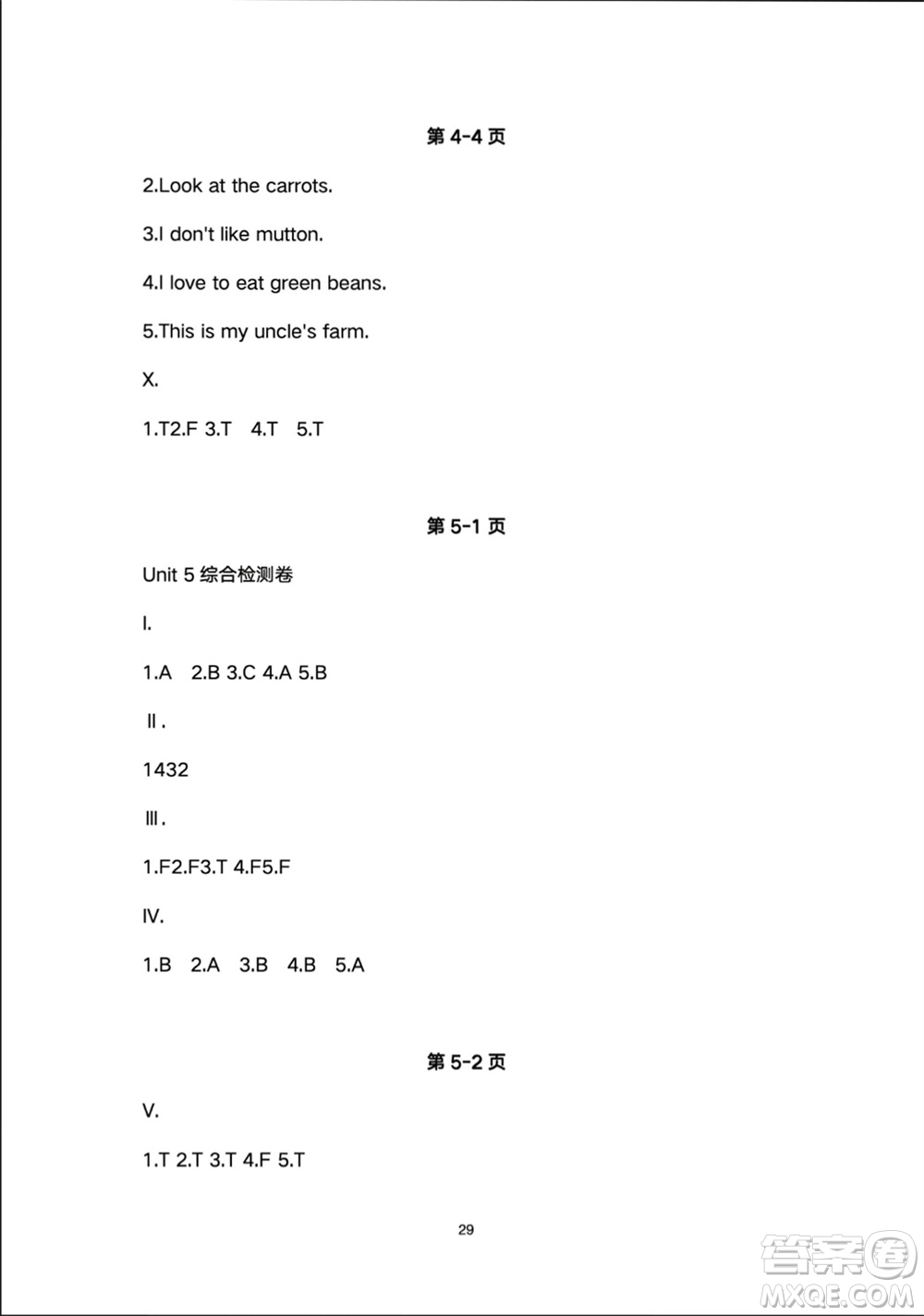 人民教育出版社2024年春同步輕松練習(xí)四年級(jí)英語下冊(cè)人教版參考答案