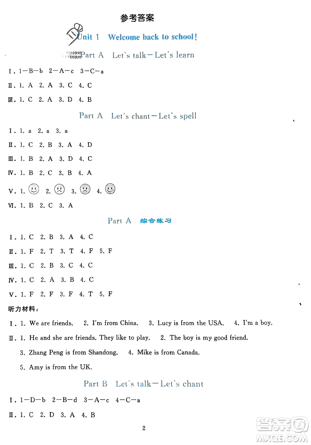 人民教育出版社2024年春同步輕松練習(xí)三年級英語下冊人教版參考答案