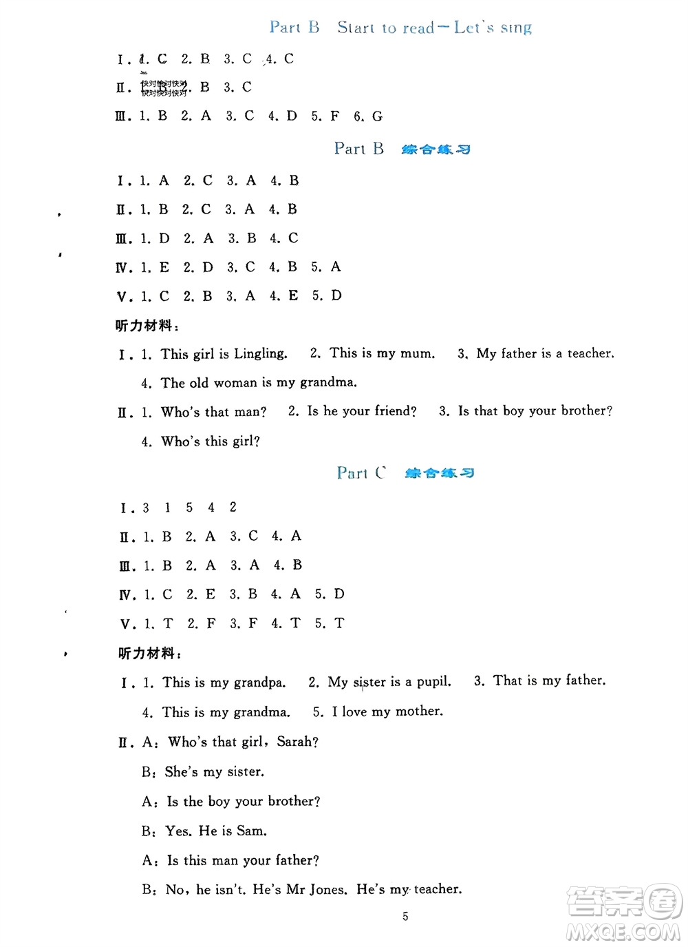 人民教育出版社2024年春同步輕松練習(xí)三年級英語下冊人教版參考答案