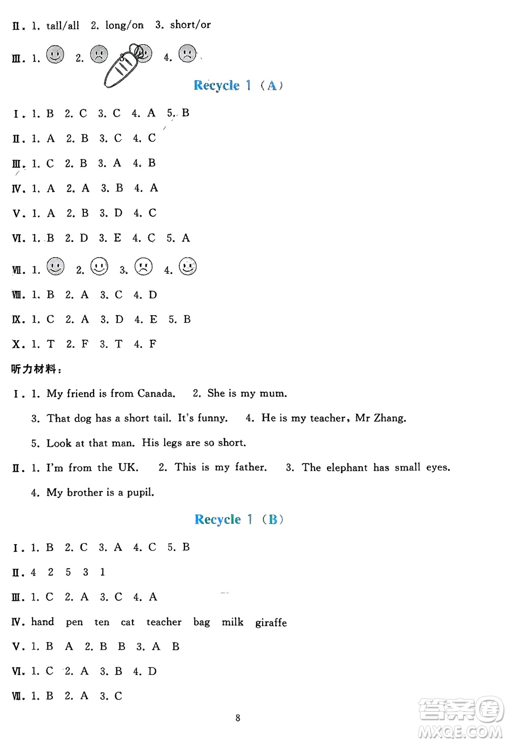 人民教育出版社2024年春同步輕松練習(xí)三年級英語下冊人教版參考答案