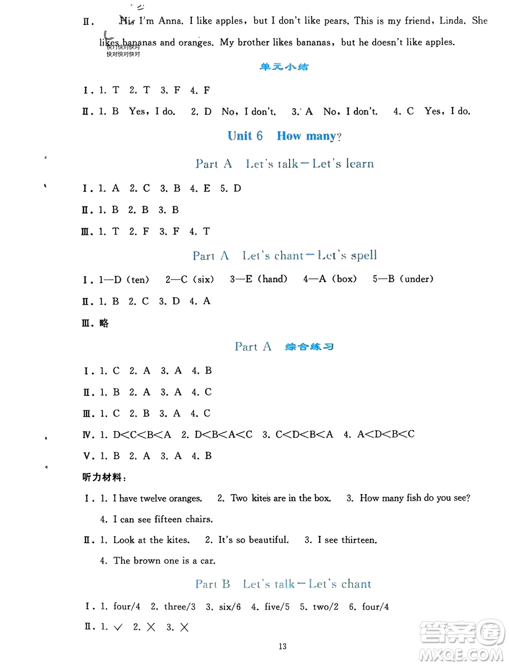 人民教育出版社2024年春同步輕松練習(xí)三年級英語下冊人教版參考答案