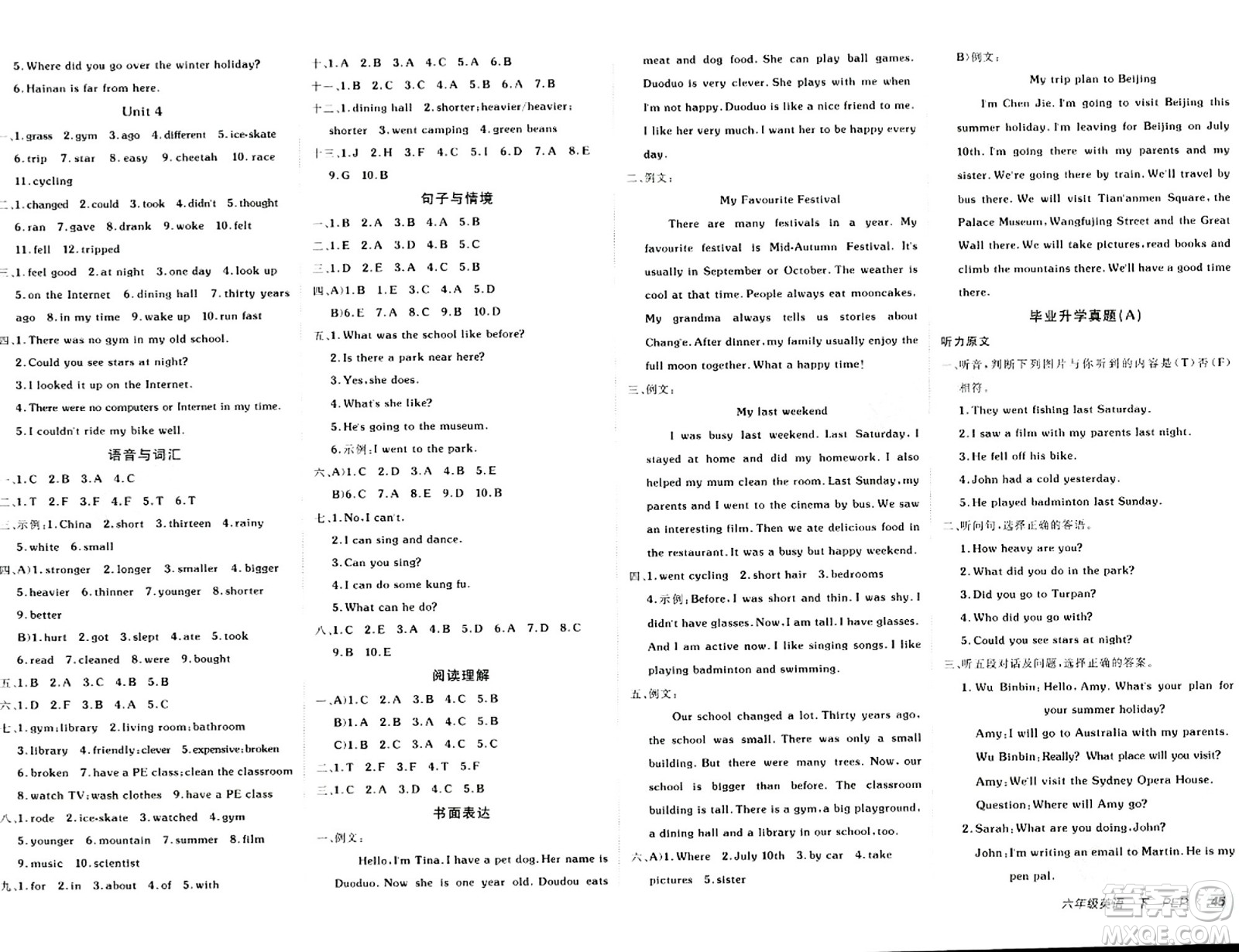 新疆青少年出版社2024年春海淀單元測試AB卷六年級英語下冊人教版答案