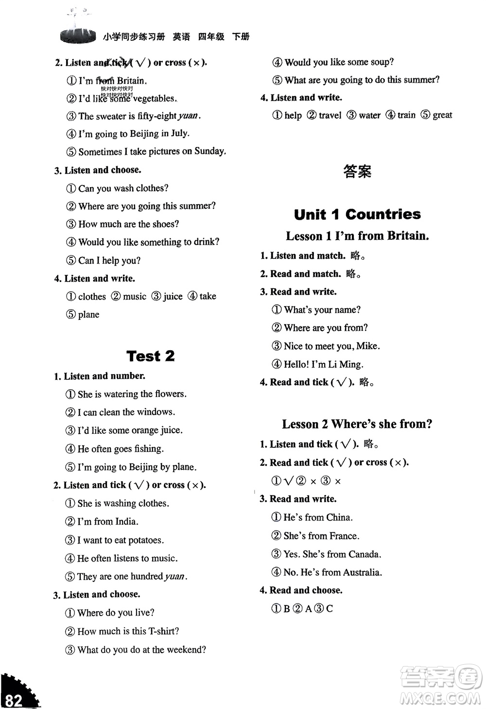 山東友誼出版社2024年春小學同步練習冊四年級英語下冊五四制魯科版參考答案