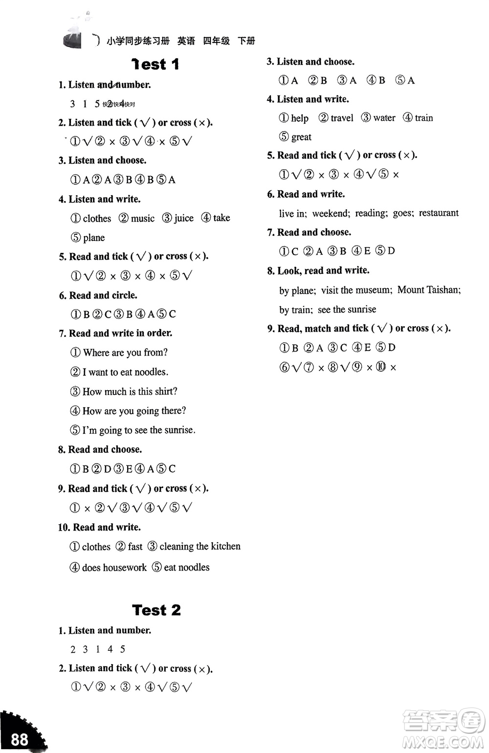 山東友誼出版社2024年春小學同步練習冊四年級英語下冊五四制魯科版參考答案