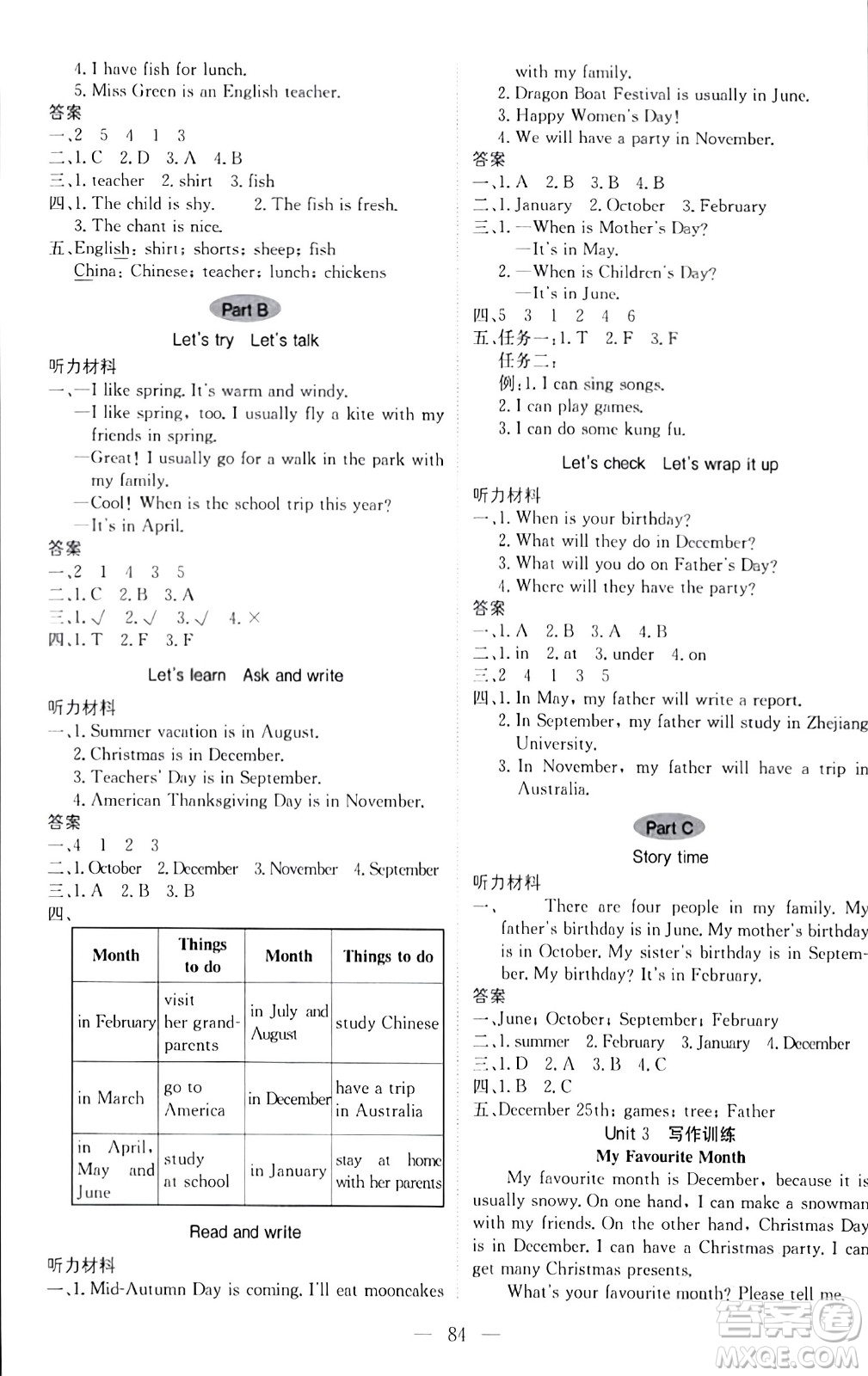 北京教育出版社2024年春1+1輕巧奪冠優(yōu)化訓(xùn)練五年級英語下冊人教版答案