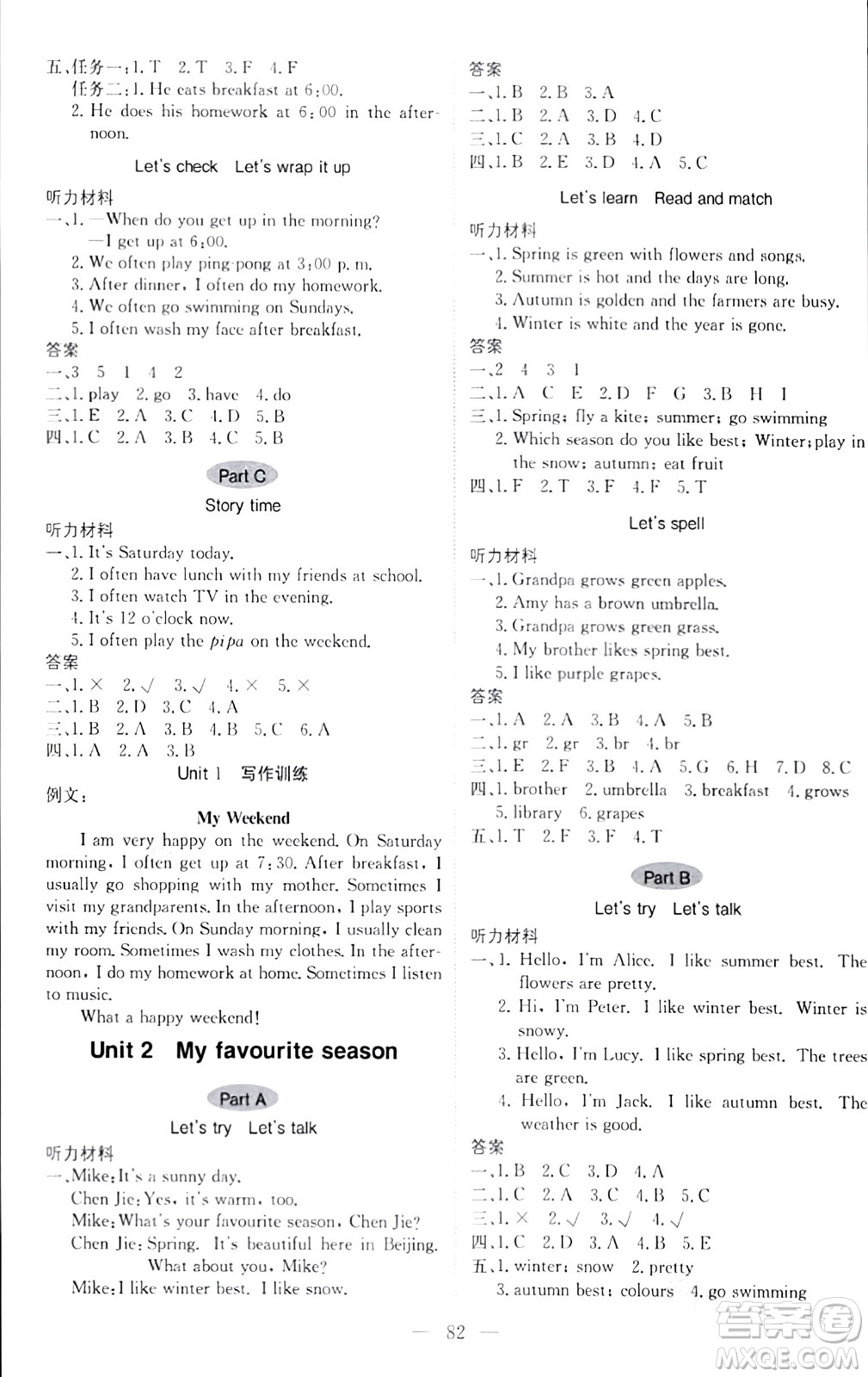 北京教育出版社2024年春1+1輕巧奪冠優(yōu)化訓(xùn)練五年級英語下冊人教版答案