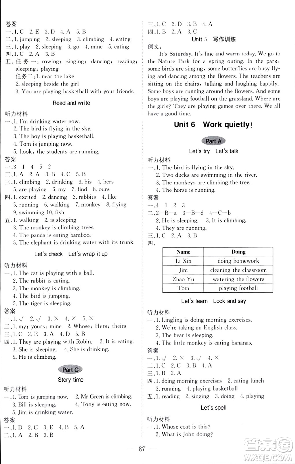 北京教育出版社2024年春1+1輕巧奪冠優(yōu)化訓(xùn)練五年級英語下冊人教版答案