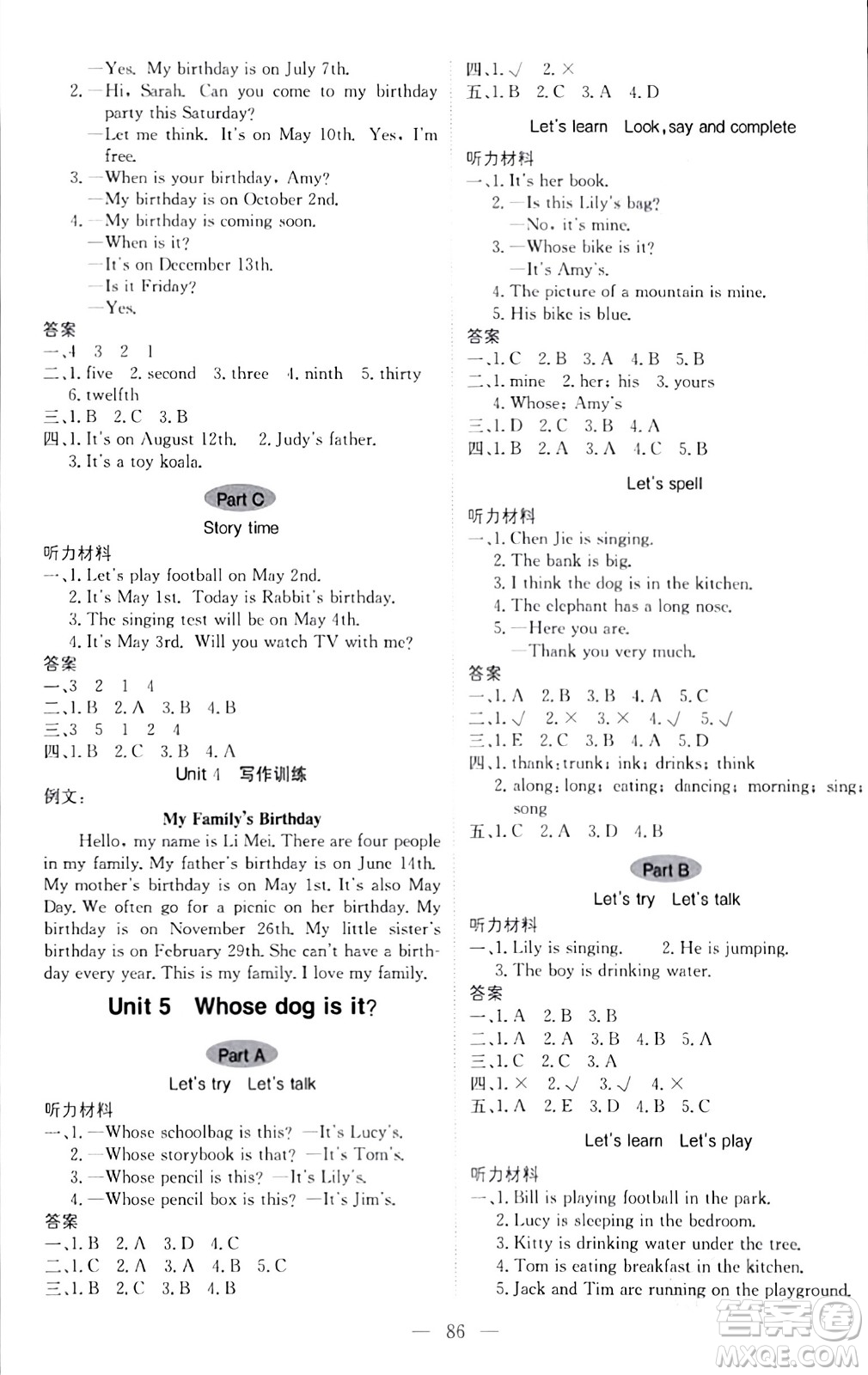北京教育出版社2024年春1+1輕巧奪冠優(yōu)化訓(xùn)練五年級英語下冊人教版答案