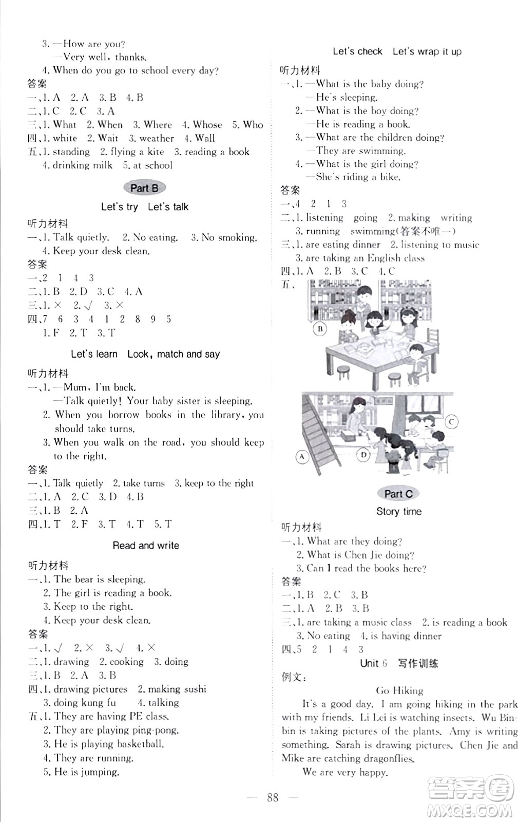 北京教育出版社2024年春1+1輕巧奪冠優(yōu)化訓(xùn)練五年級英語下冊人教版答案