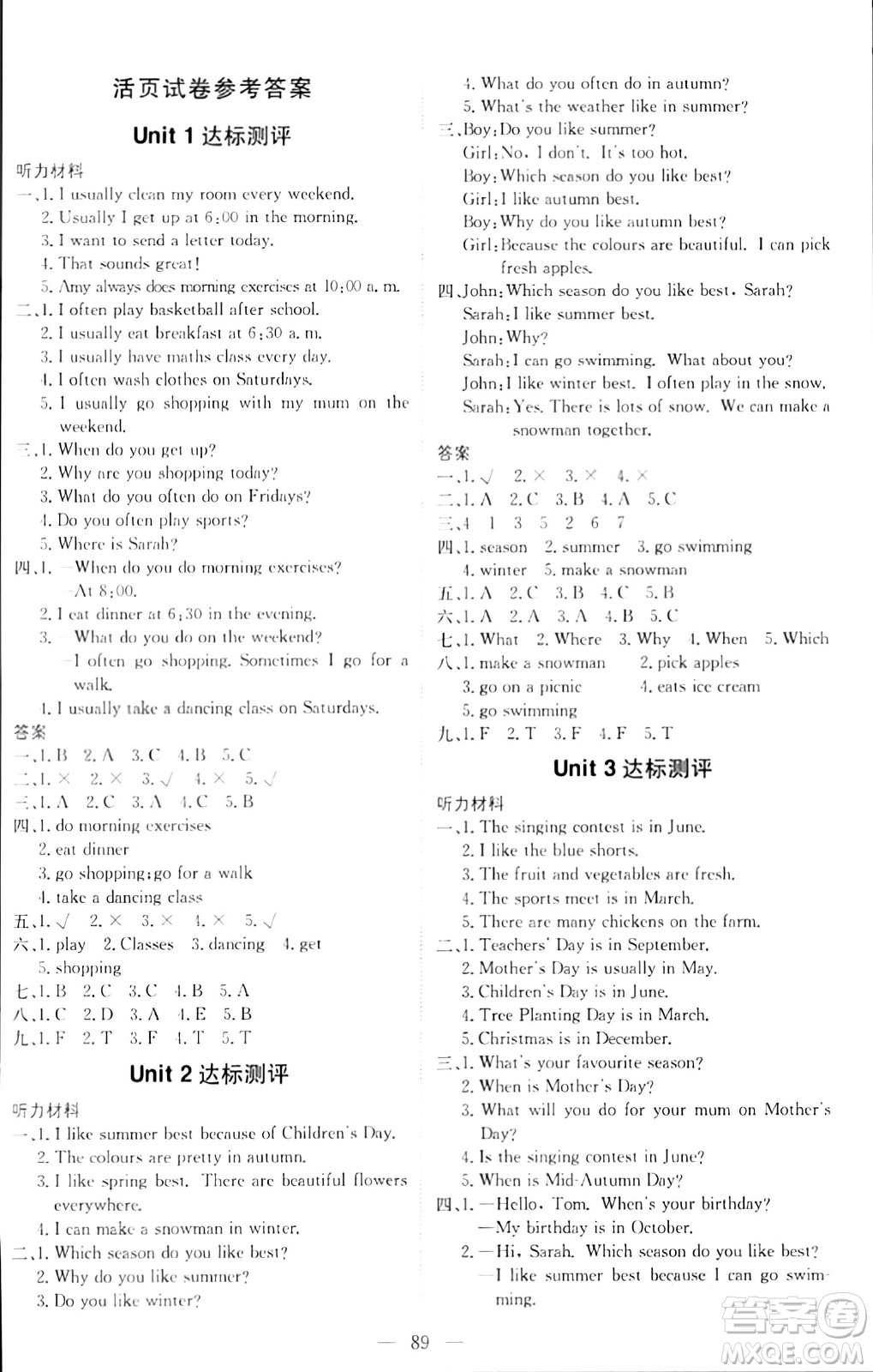 北京教育出版社2024年春1+1輕巧奪冠優(yōu)化訓(xùn)練五年級英語下冊人教版答案
