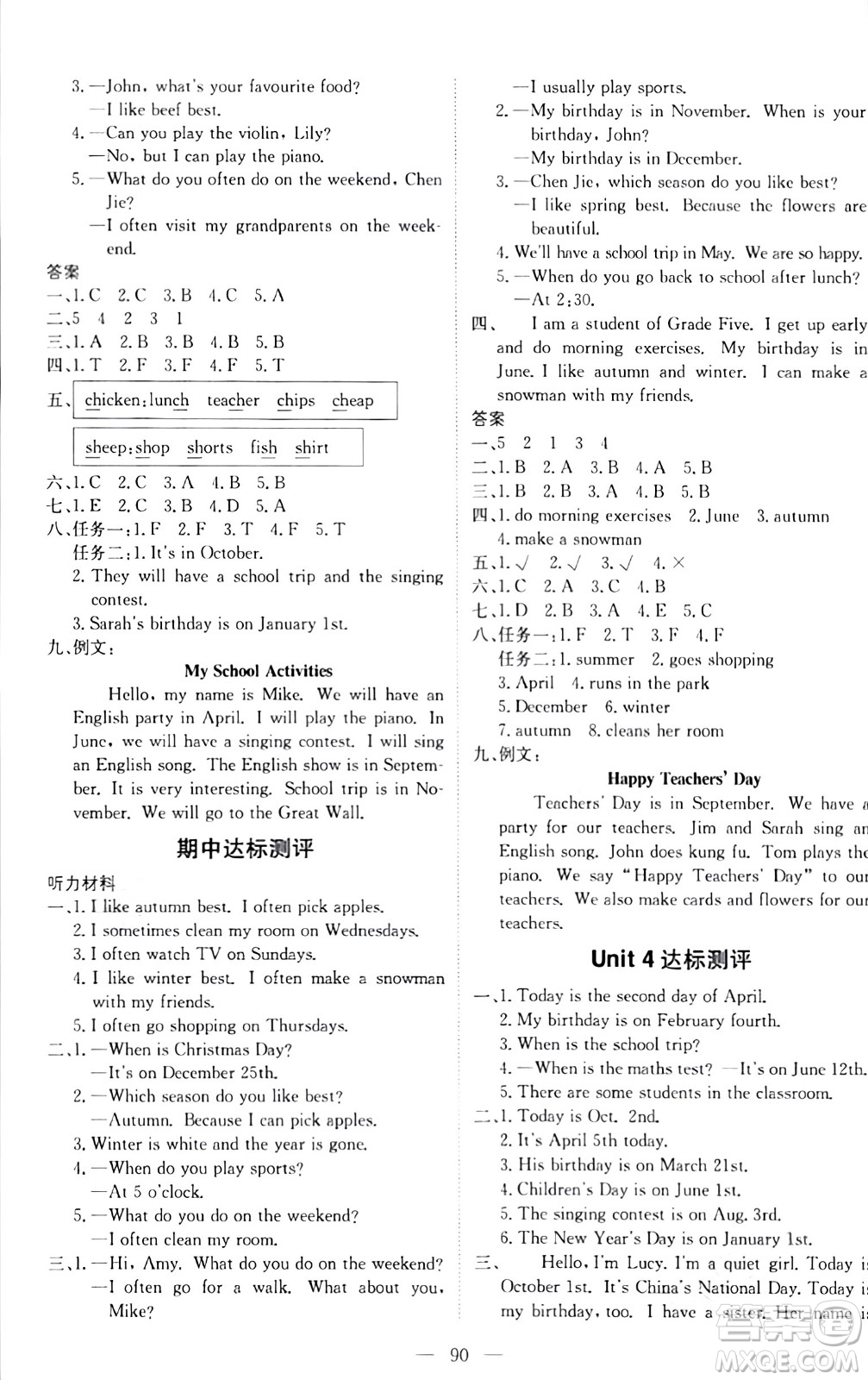北京教育出版社2024年春1+1輕巧奪冠優(yōu)化訓(xùn)練五年級英語下冊人教版答案