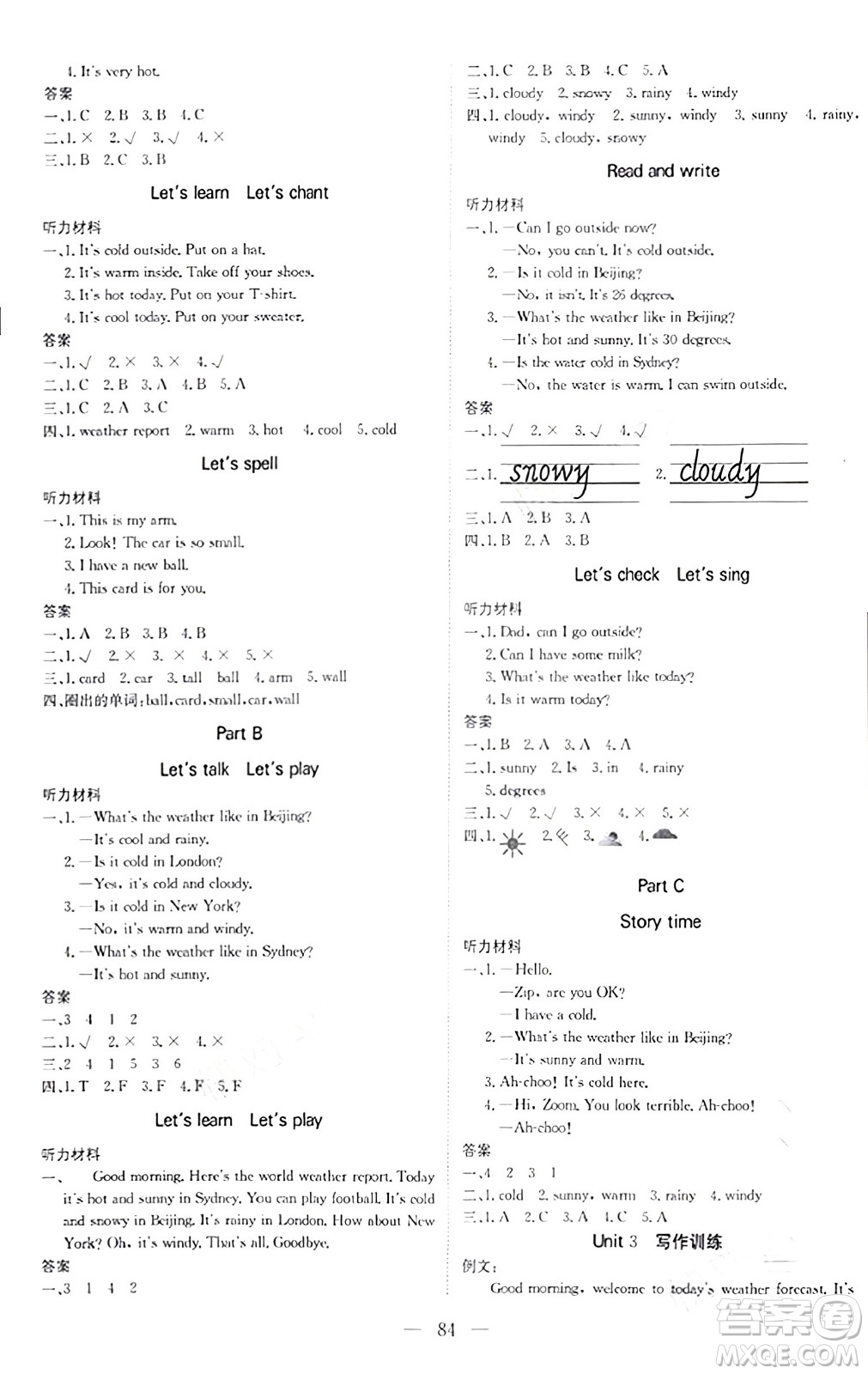 北京教育出版社2024年春1+1輕巧奪冠優(yōu)化訓(xùn)練四年級(jí)英語下冊(cè)人教版答案