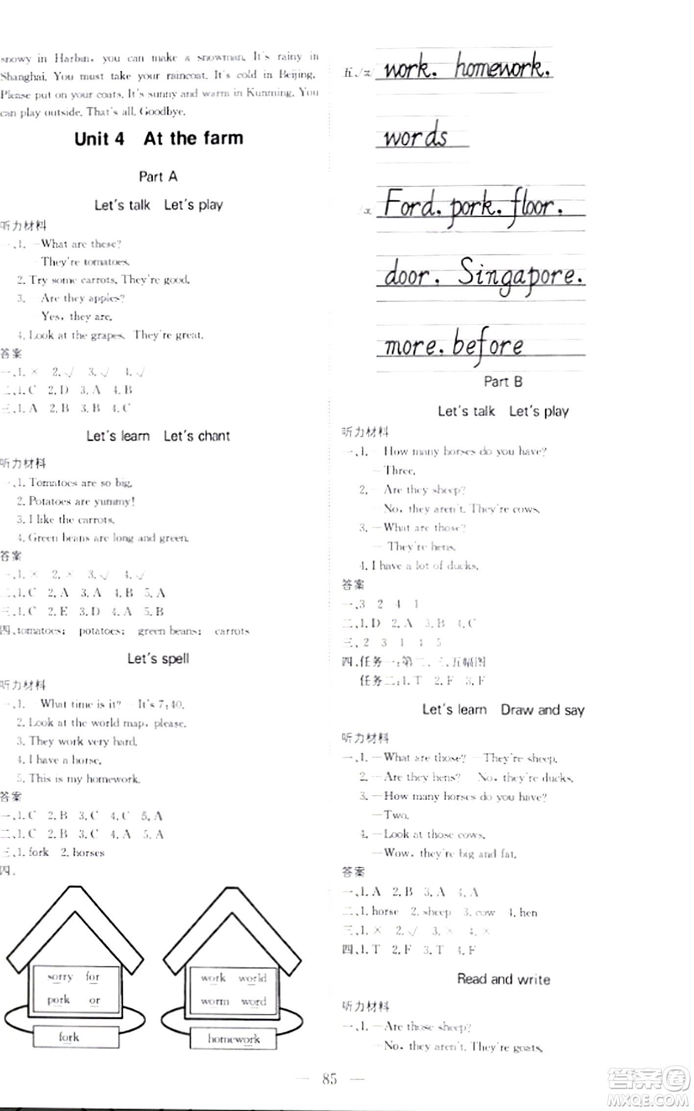 北京教育出版社2024年春1+1輕巧奪冠優(yōu)化訓(xùn)練四年級(jí)英語下冊(cè)人教版答案